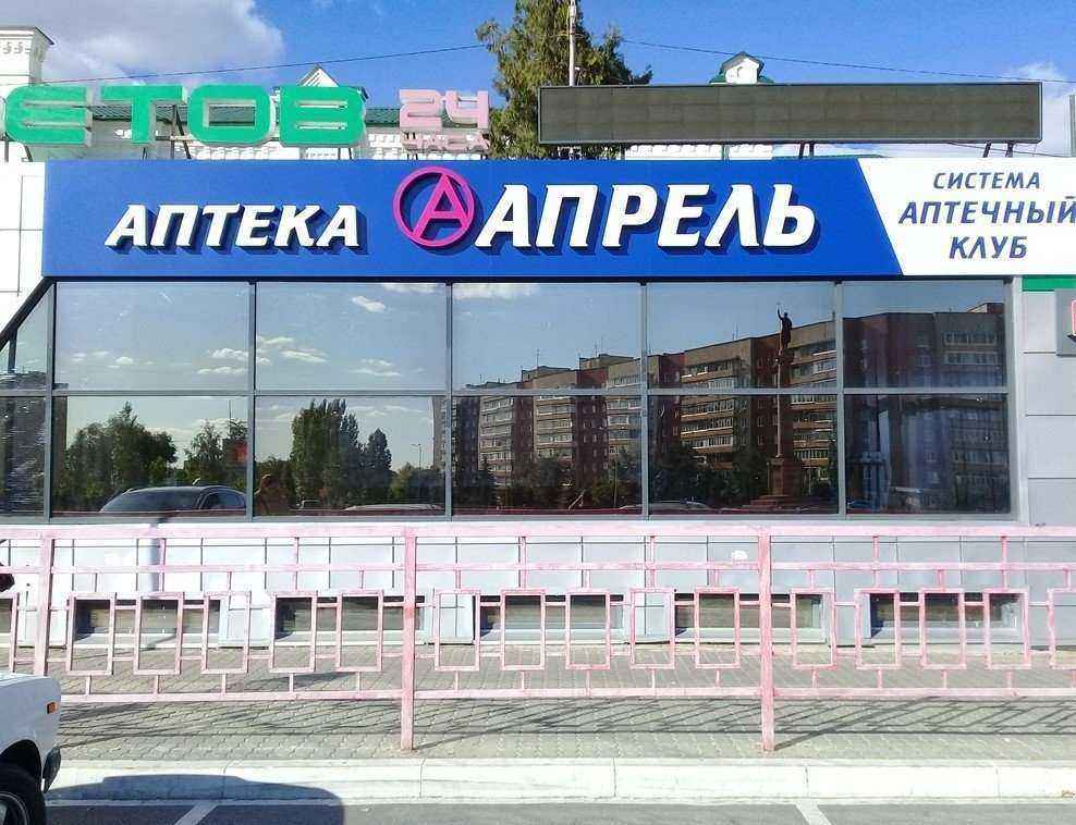 Отзывы на компанию Апрель в Камышине c фото