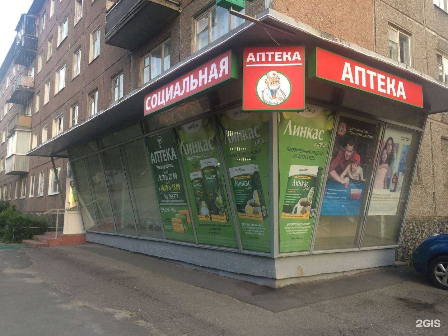 Отзывы на компанию Карелфармация в г. Петрозаводск c фото