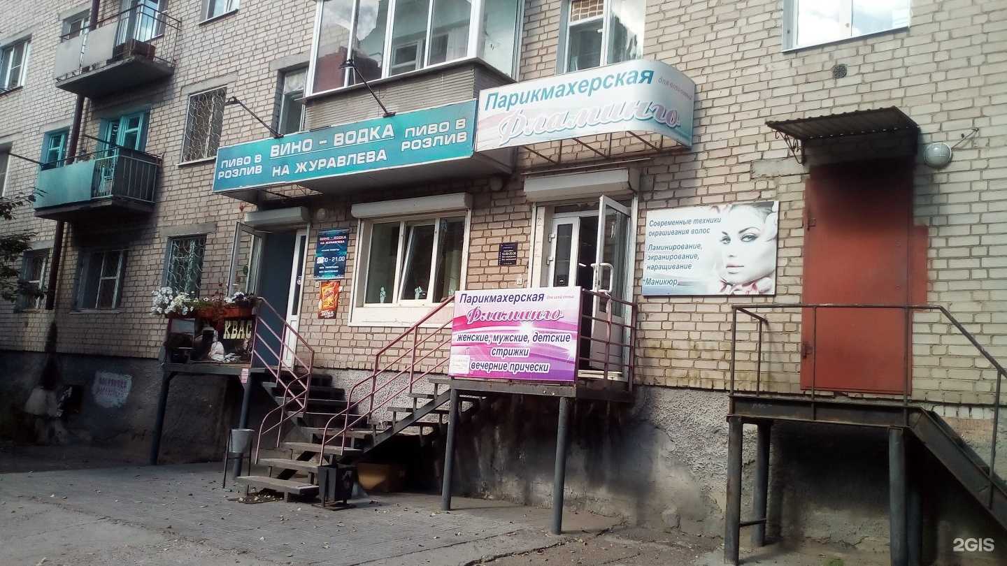 Отзывы на компанию Авиценна в Чите c фото - фотография 2 из 2