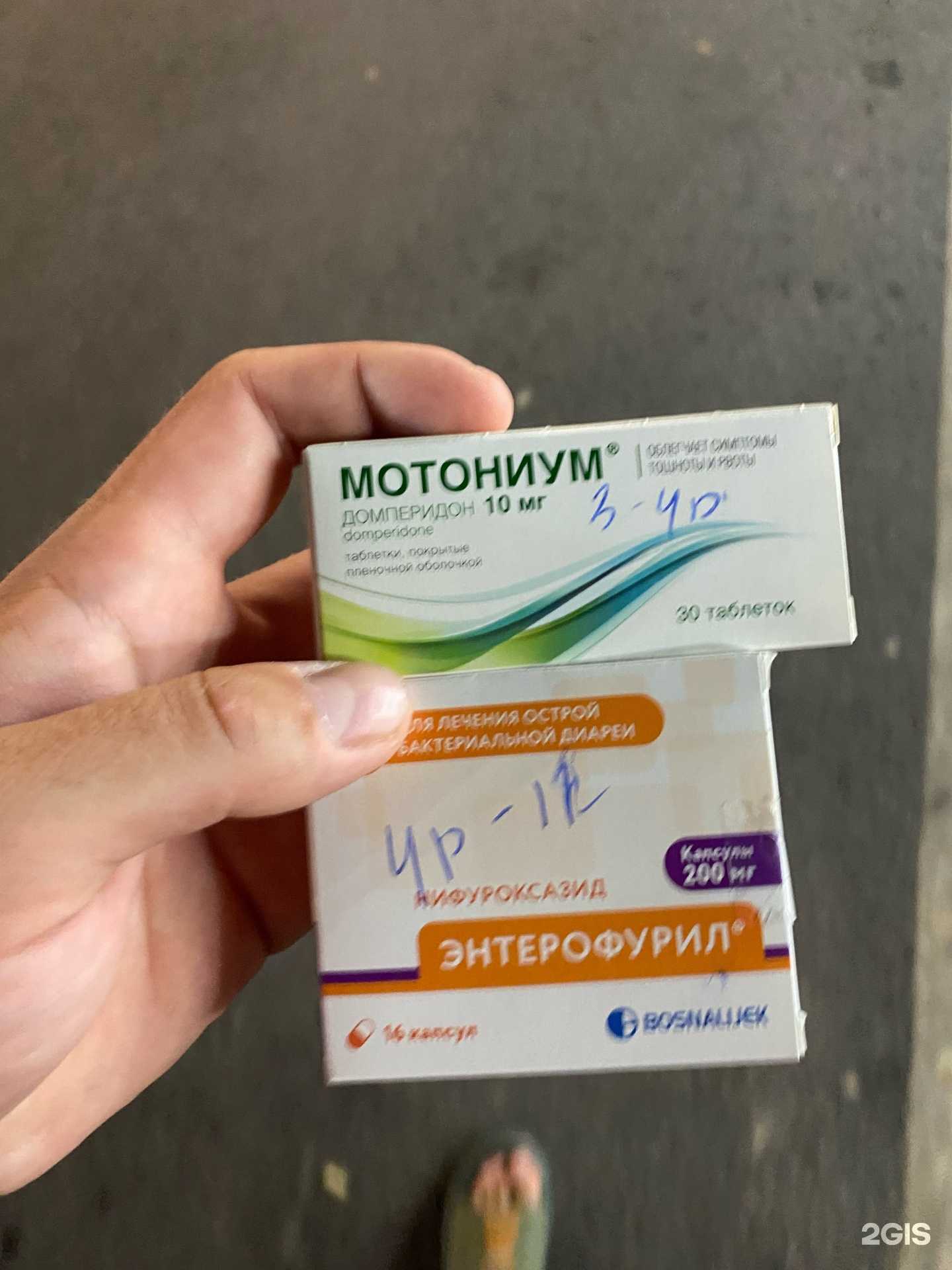 Отзывы на компанию Фармес в г. Сочи c фото