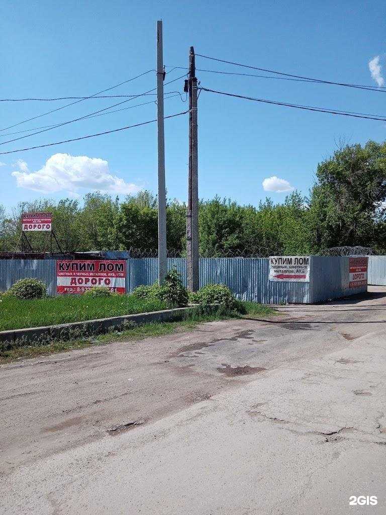 Отзывы на компанию Пункт приема лома в Балакове c фото - фотография 2 из 2