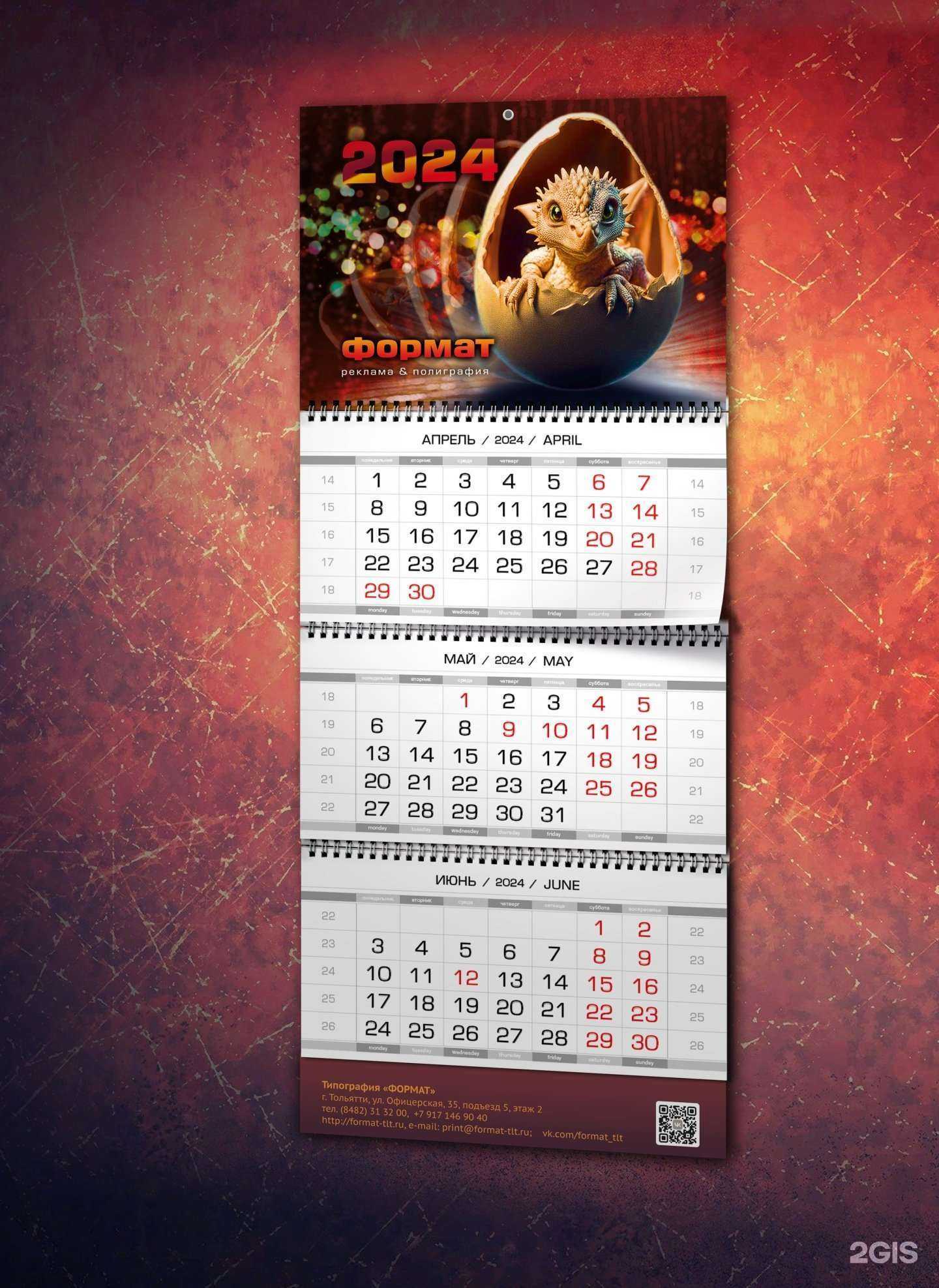 Отзывы на компанию Формат в Тольятти c фото