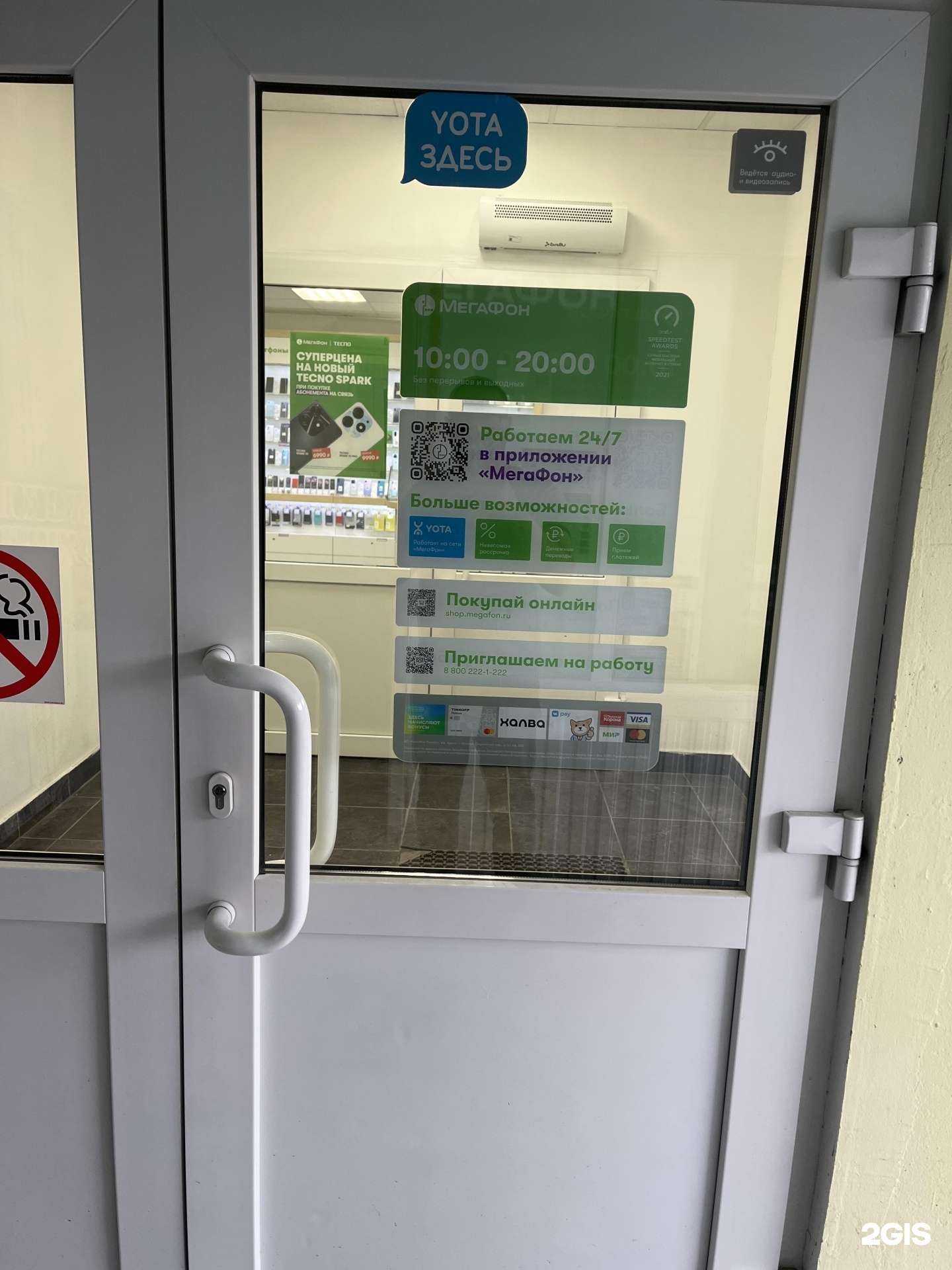 Отзывы на компанию МегаФон-Yota в Нижневартовске c фото