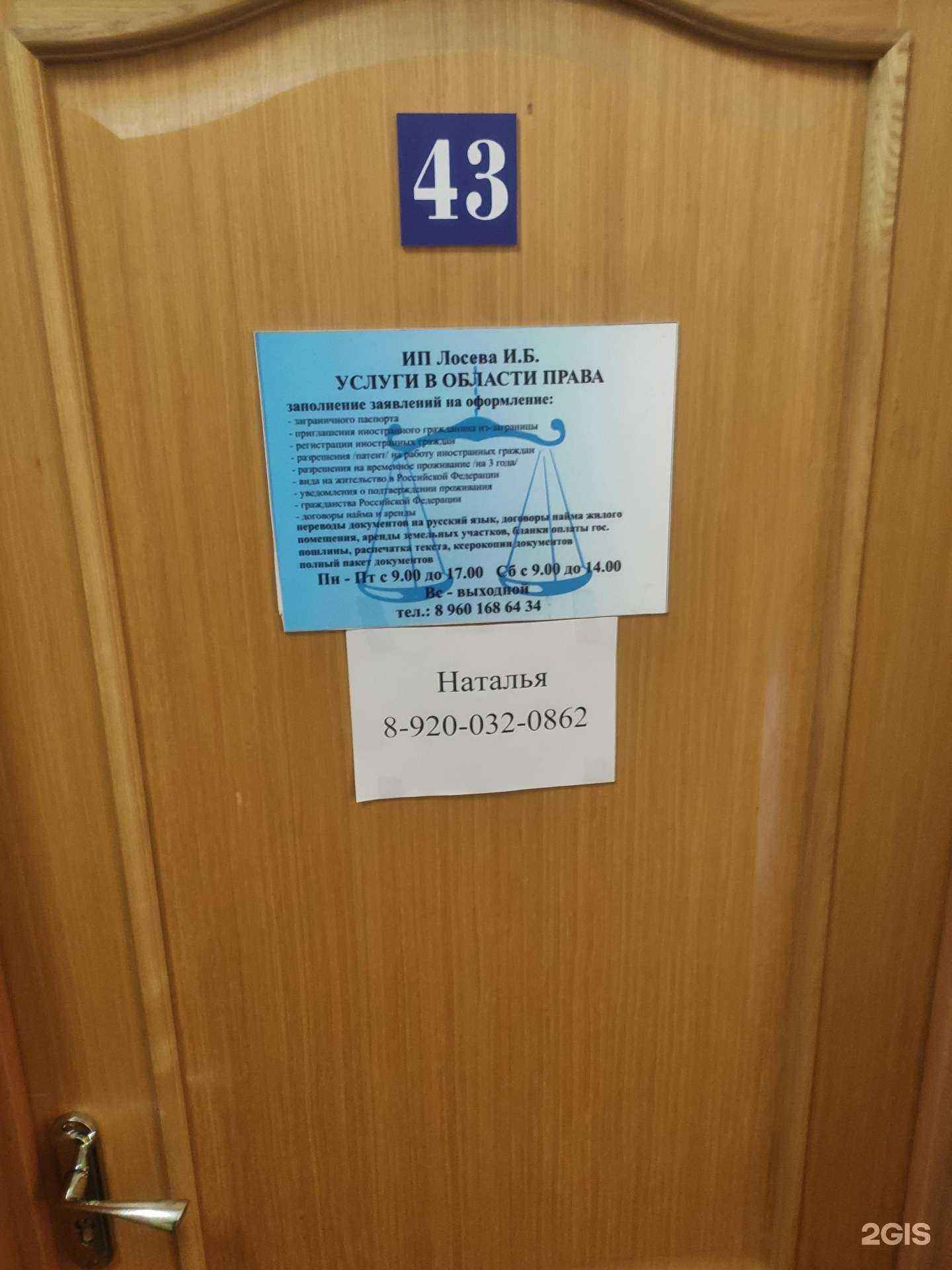 Отзывы на компанию Кабинет юриста в Богородске c фото