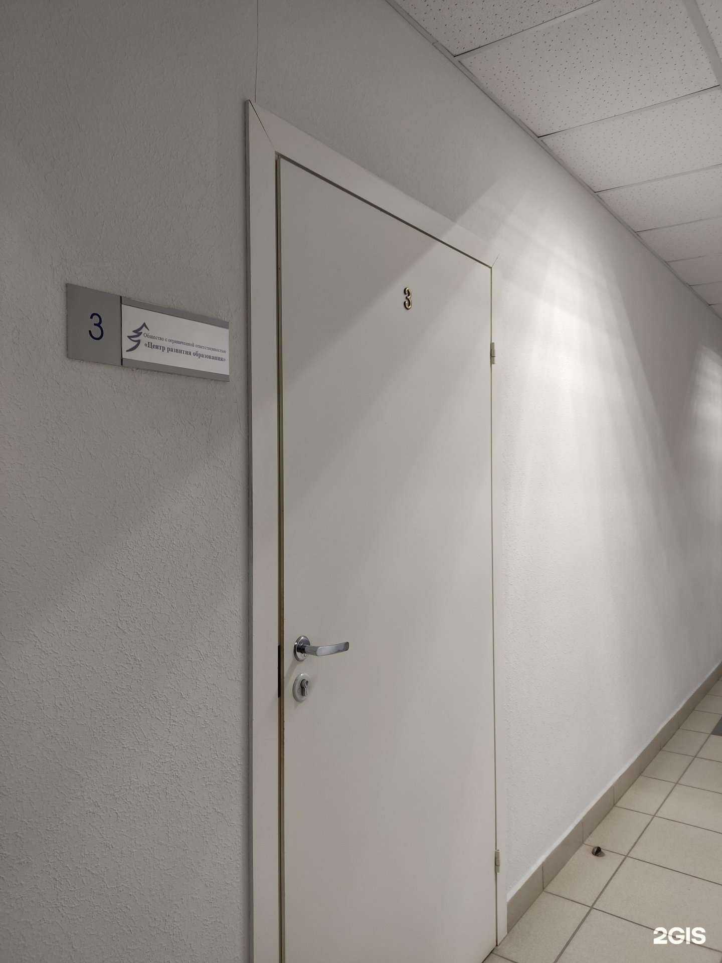 Отзывы на компанию Центр развития образования в Барнауле c фото