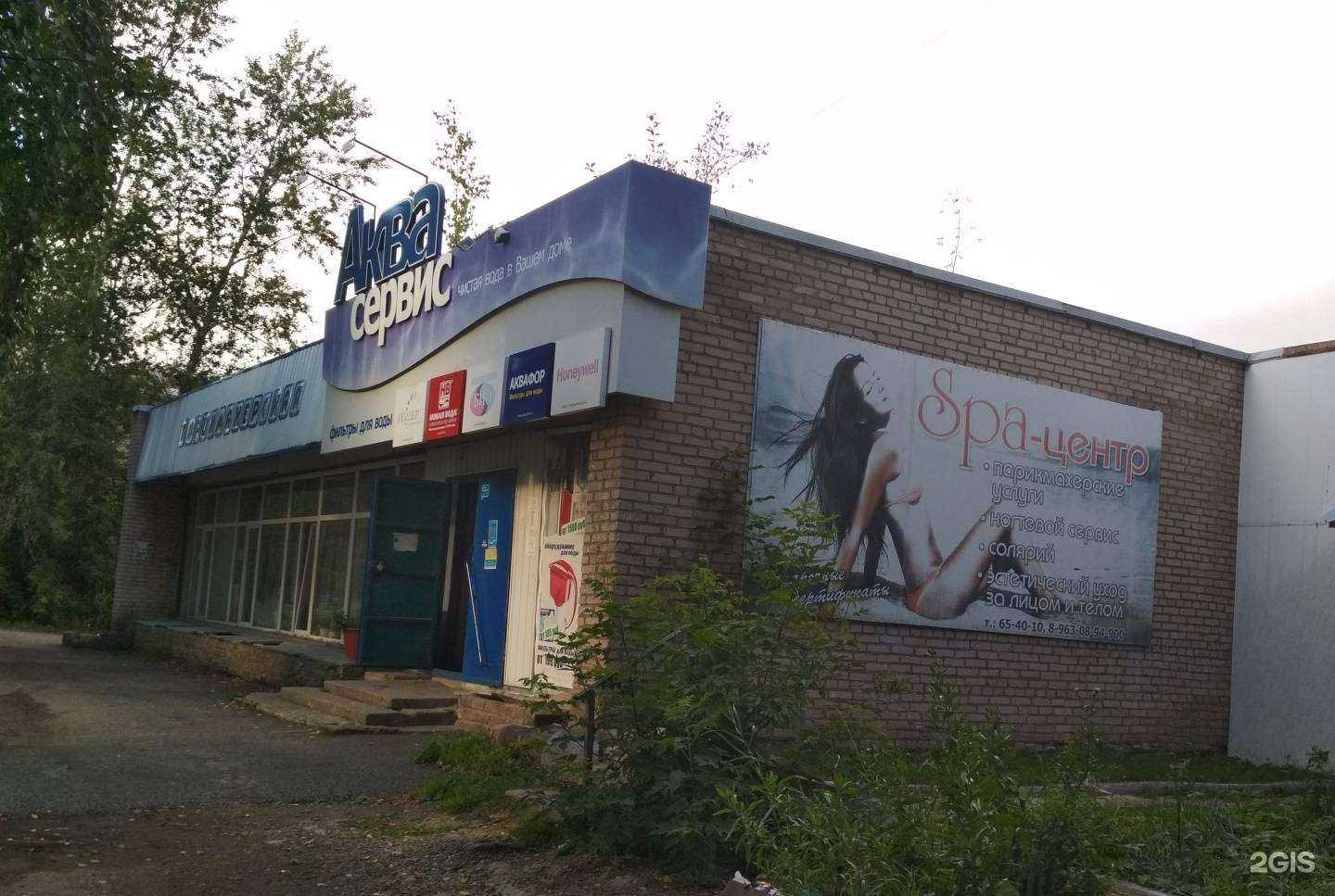 Отзывы на компанию Ассоль в г. Златоуст c фото