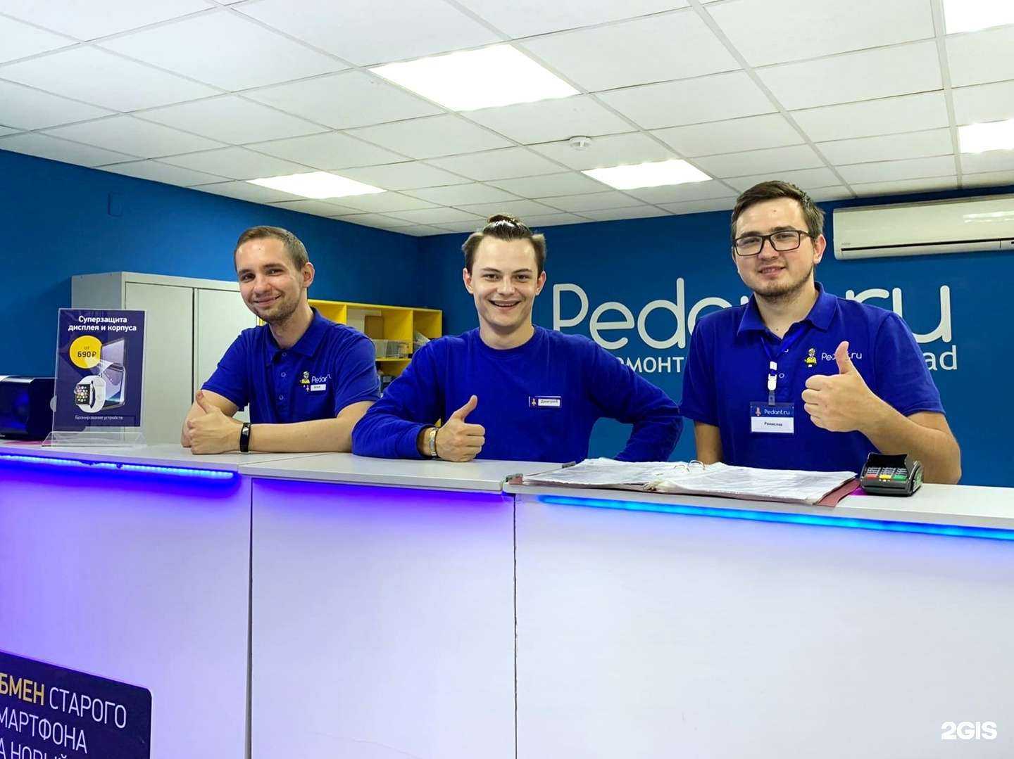 Отзывы на компанию Сервис Pedant.ru в Кирове c фото