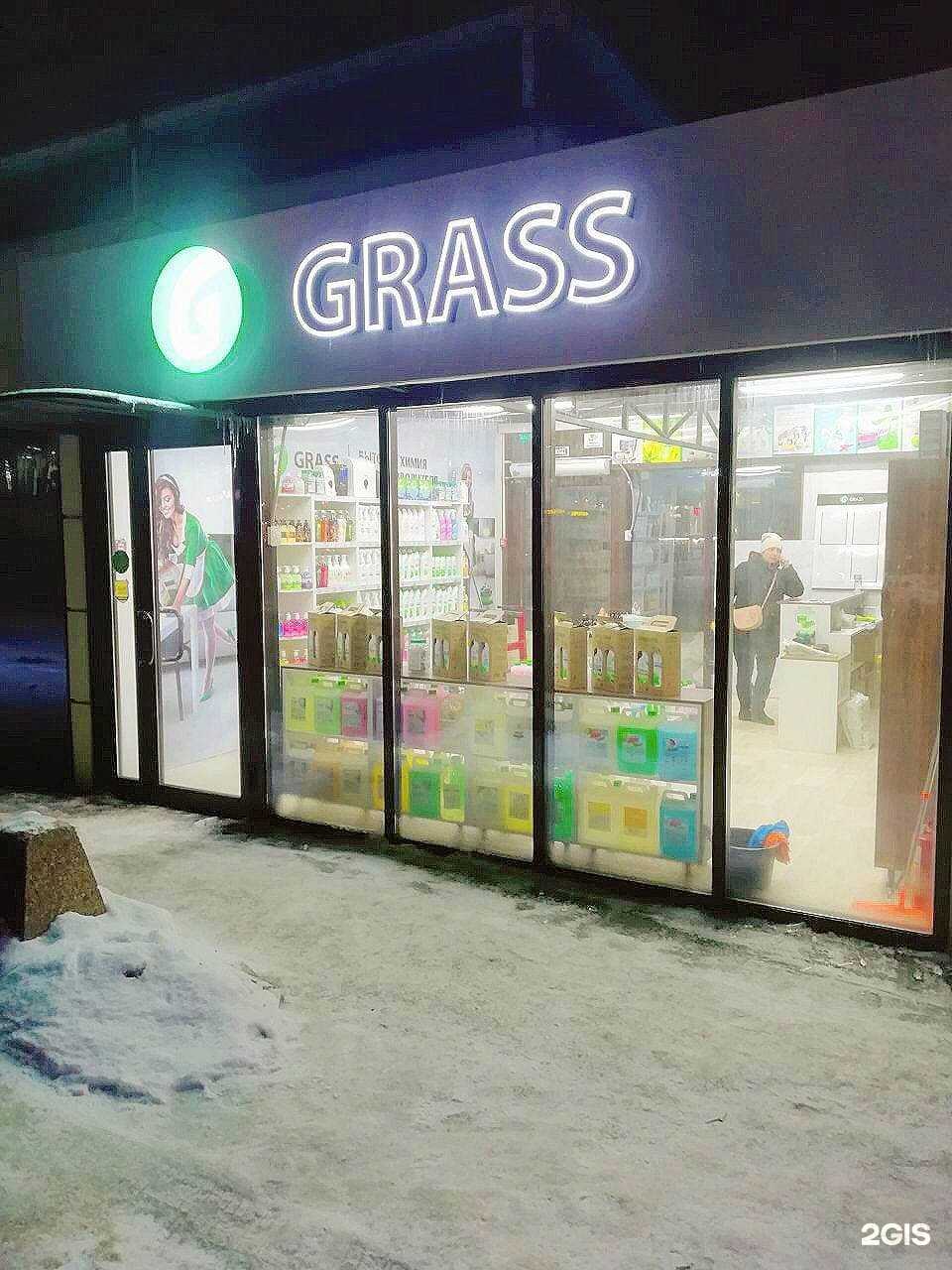 Отзывы на компанию Grass в Рязани c фото