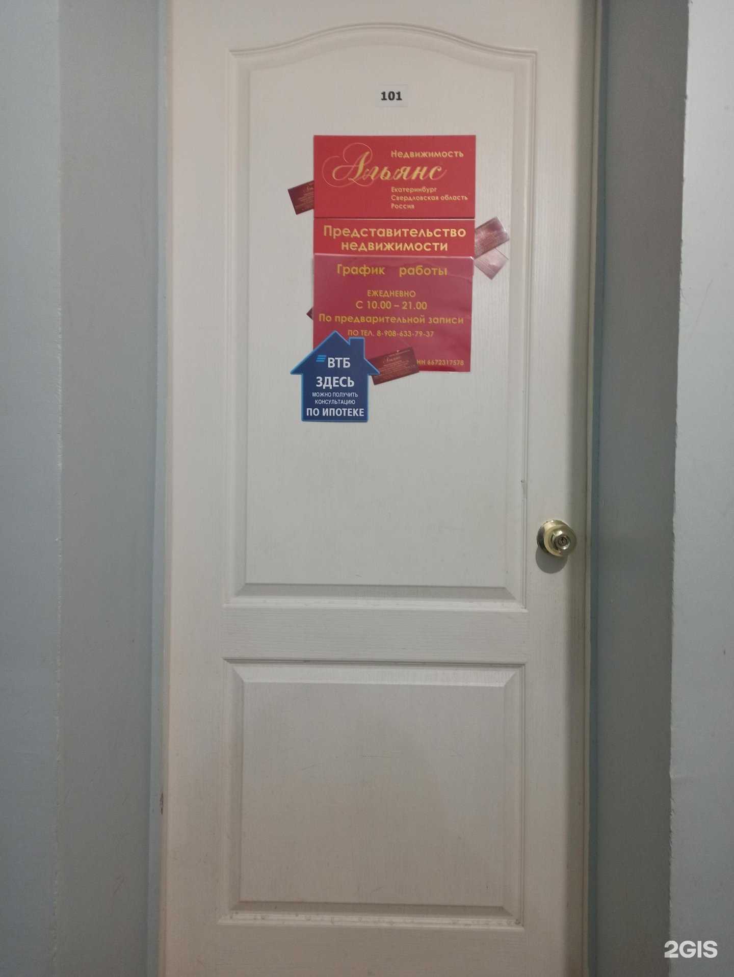 Отзывы на компанию Альянс в г. Екатеринбург c фото