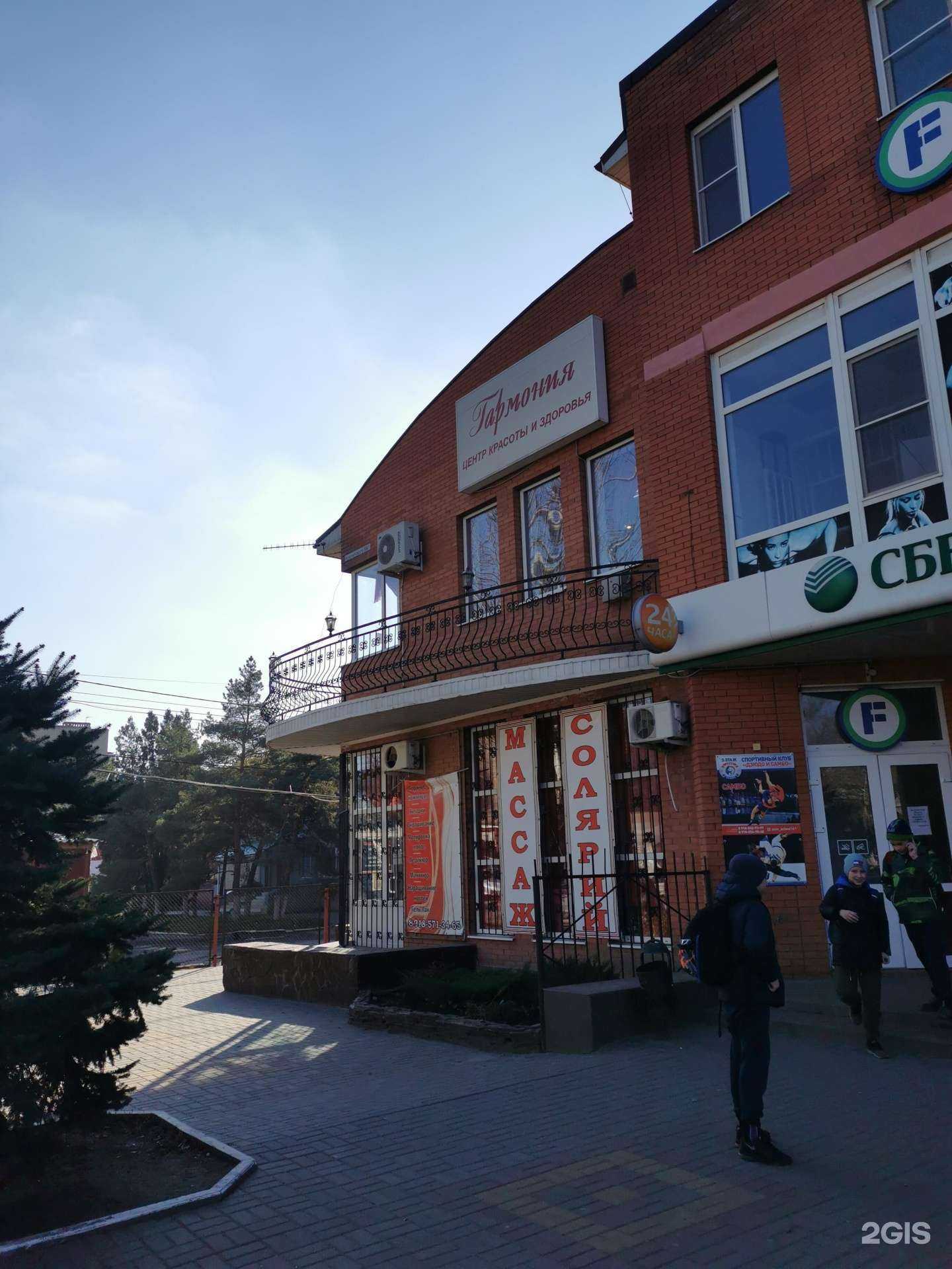 Отзывы на компанию Гармония в Батайске c фото