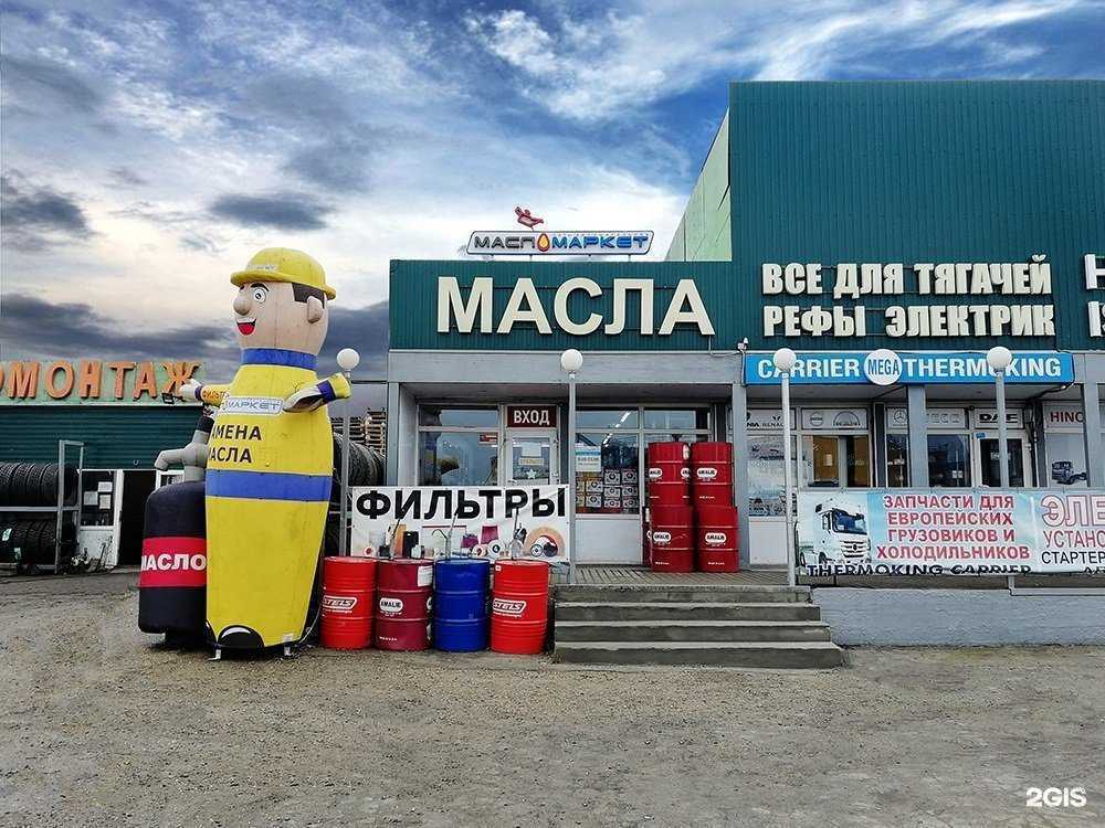 Отзывы на компанию МаслоМаркет в Москве c фото