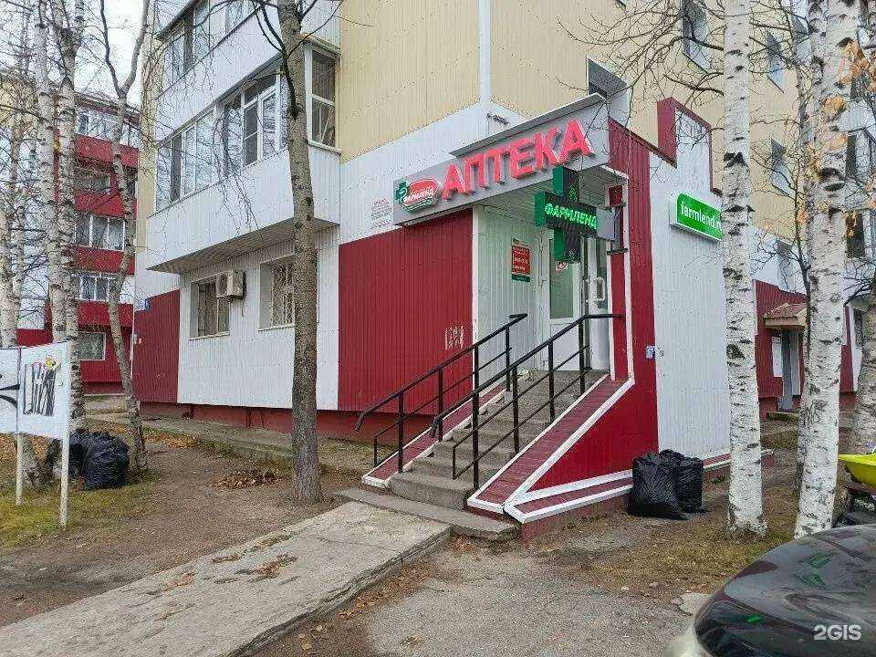 Отзывы на компанию Фармленд в г. Нижневартовск c фото