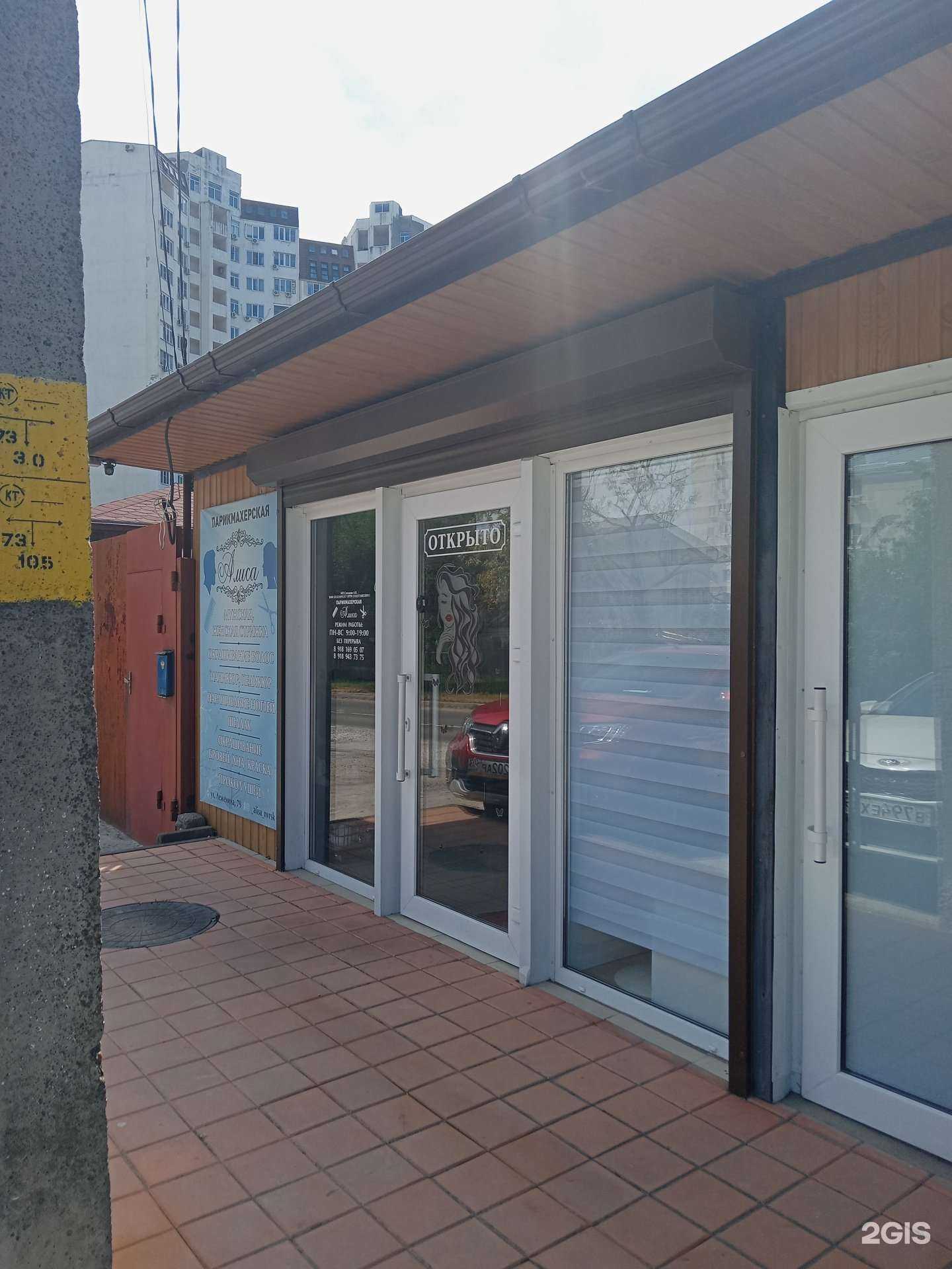 Отзывы на компанию Алиса в Новороссийске c фото