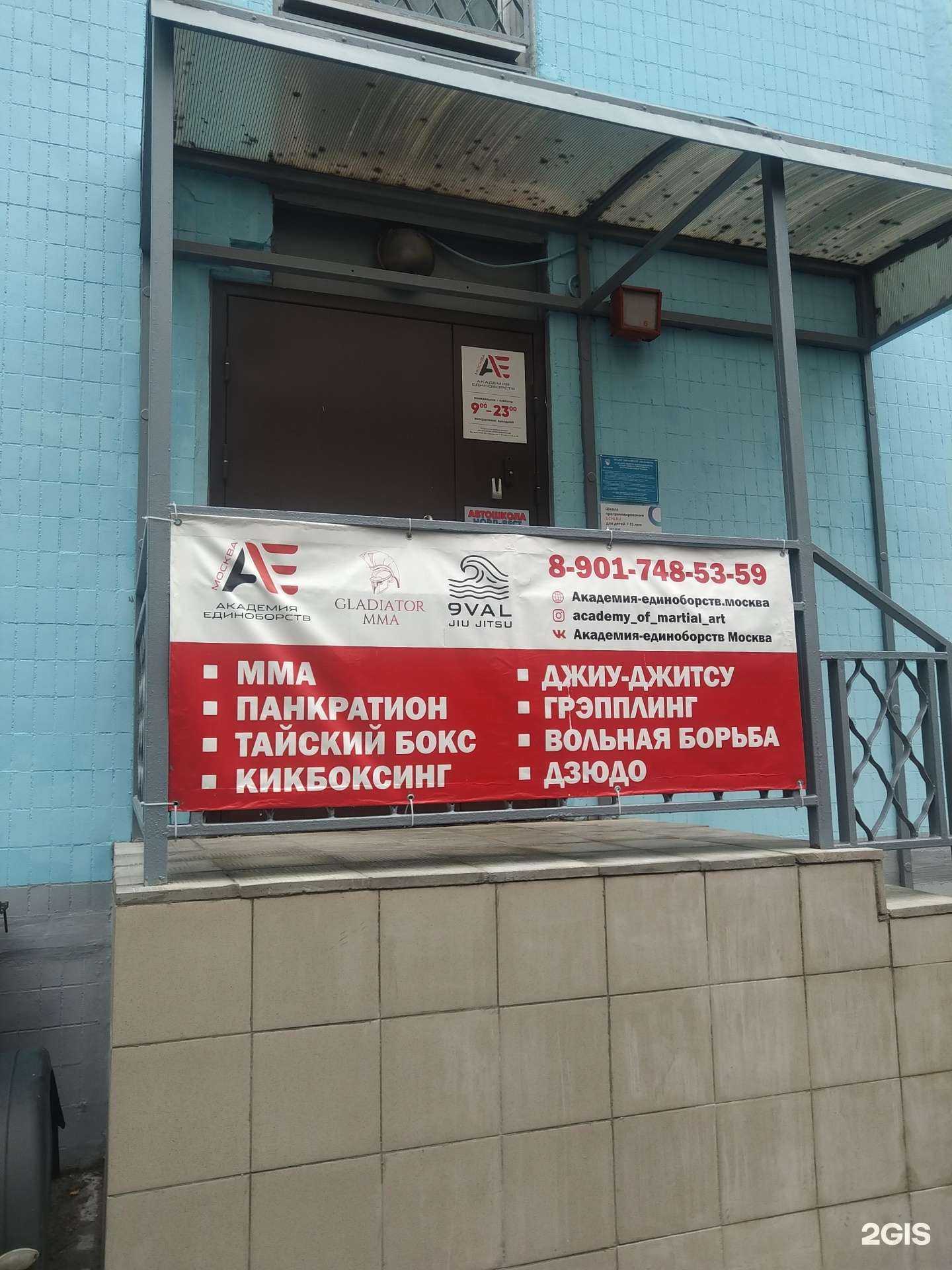 Отзывы на компанию 9val jiu jitsu в г. Отрадное c фото