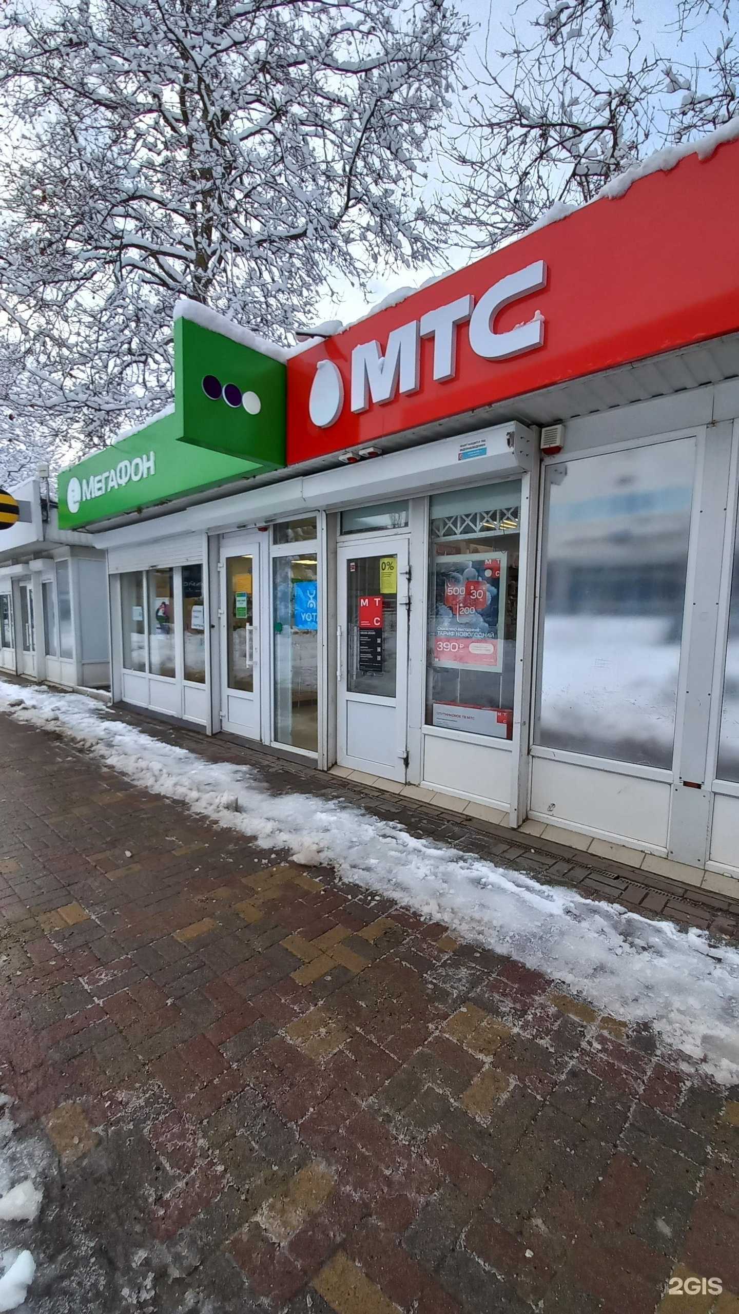 Отзывы на компанию МТС в г. Белореченск c фото