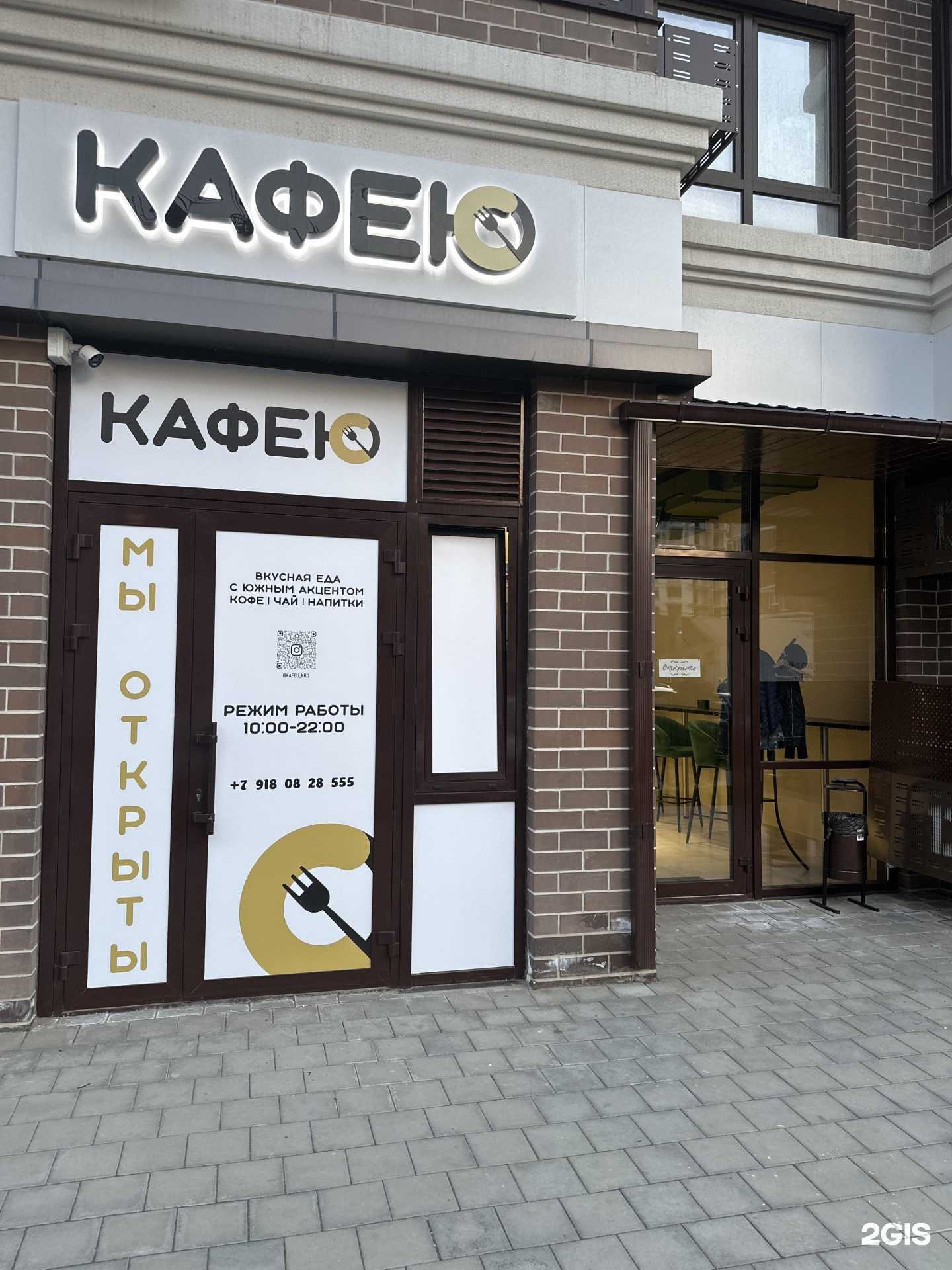 Отзывы на компанию Кафею в г. Краснодар c фото