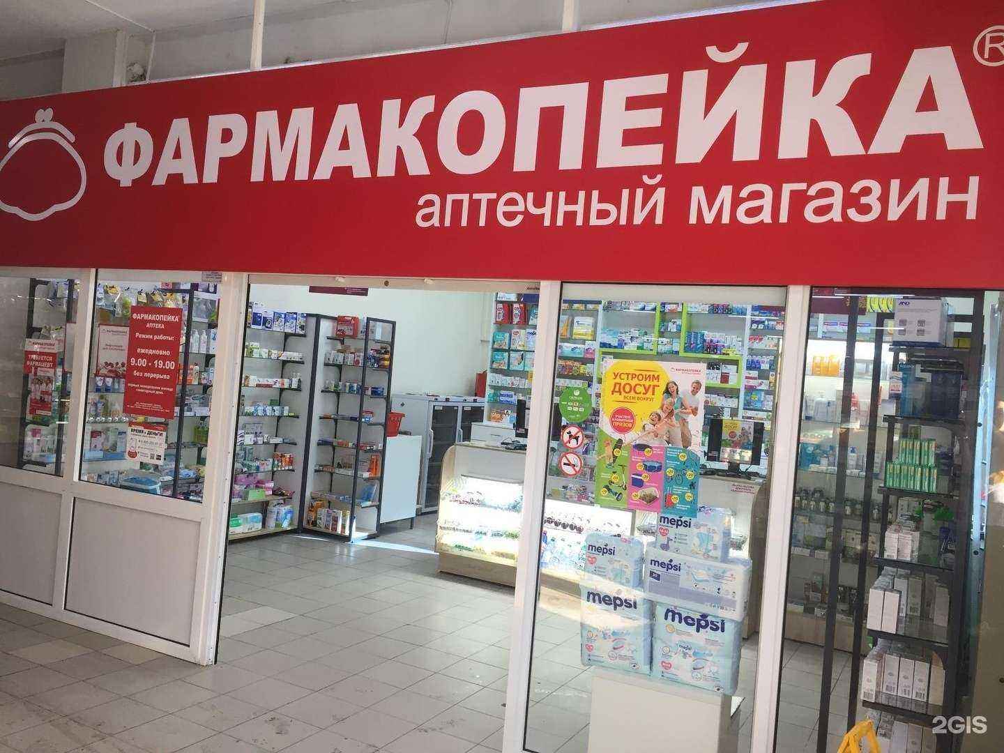 Отзывы на компанию Фармакопейка в Тюмени c фото