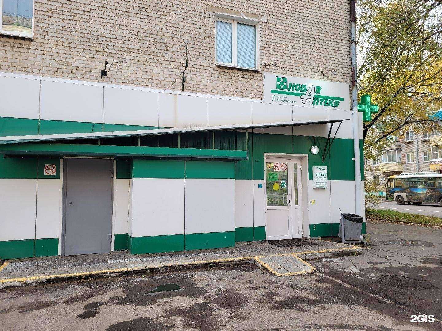 Отзывы на компанию Аптека Миницен в Комсомольске-на-Амуре c фото