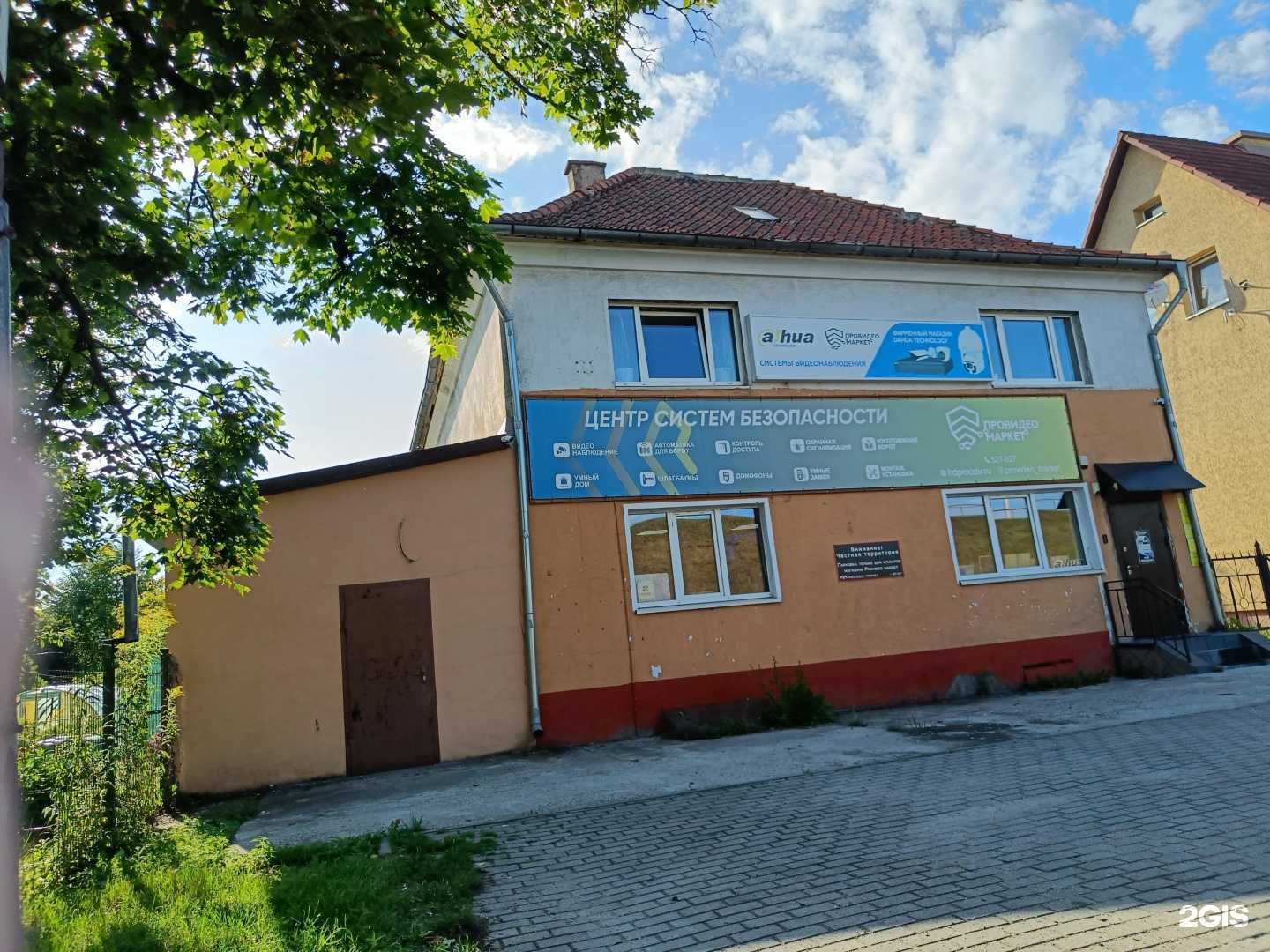 Отзывы на компанию Автоматика nice в Калининграде c фото - фотография 2 из 2
