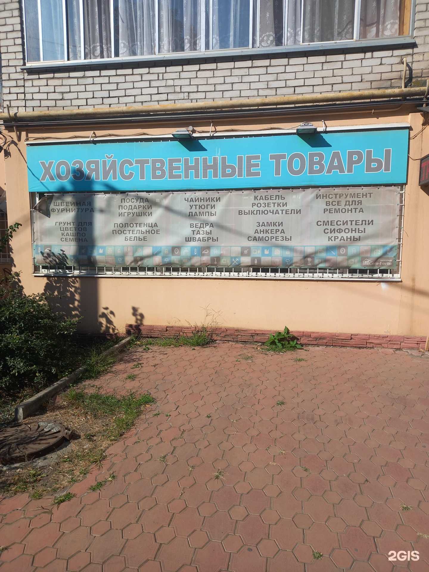 Отзывы на компанию Домашний мир в Краснодаре c фото