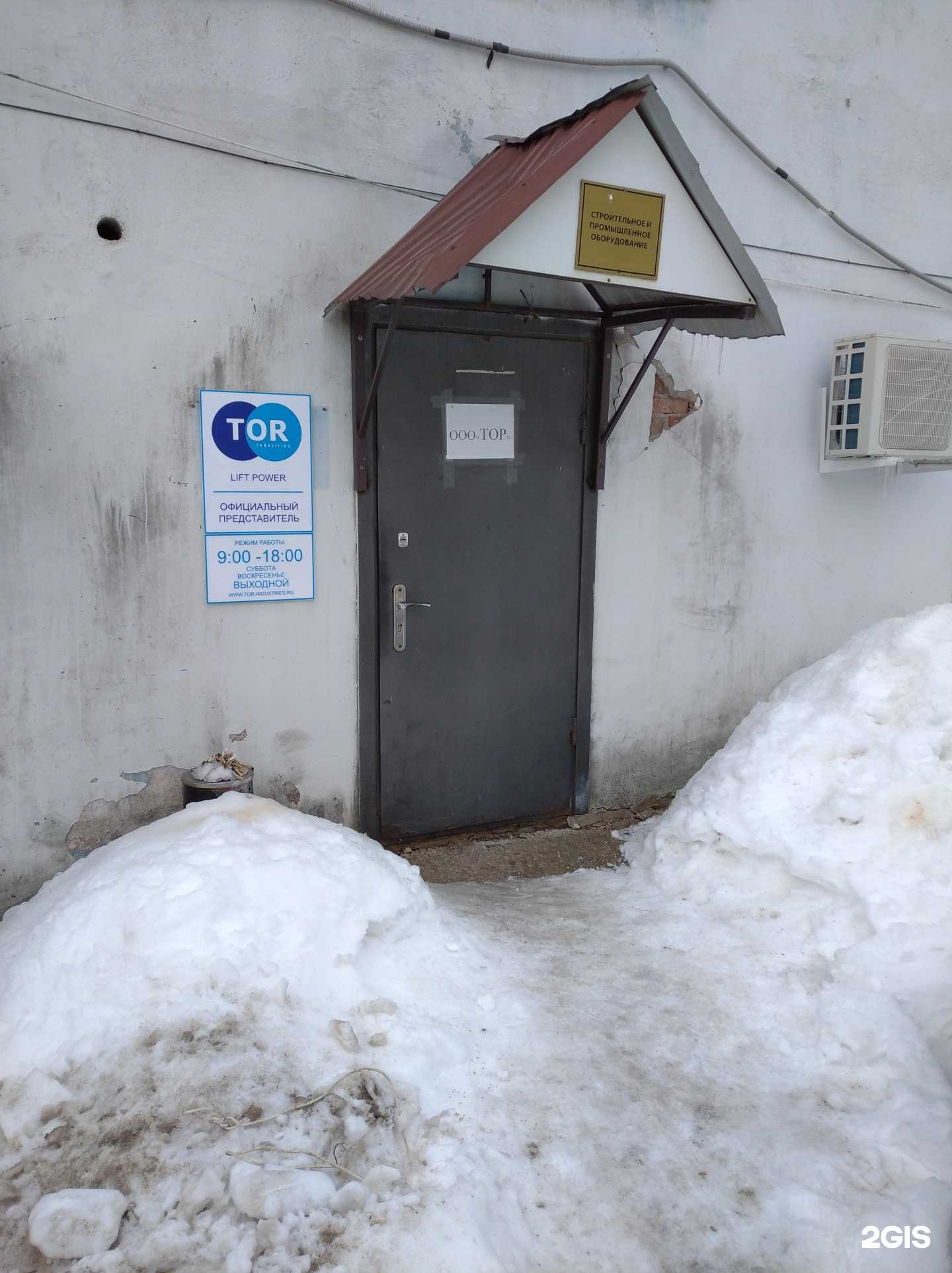 Отзывы на компанию Tor industries в г. Уфа c фото