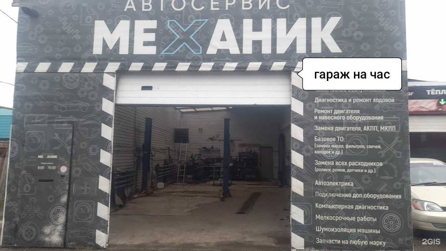 Отзывы на компанию Механик в Омске c фото