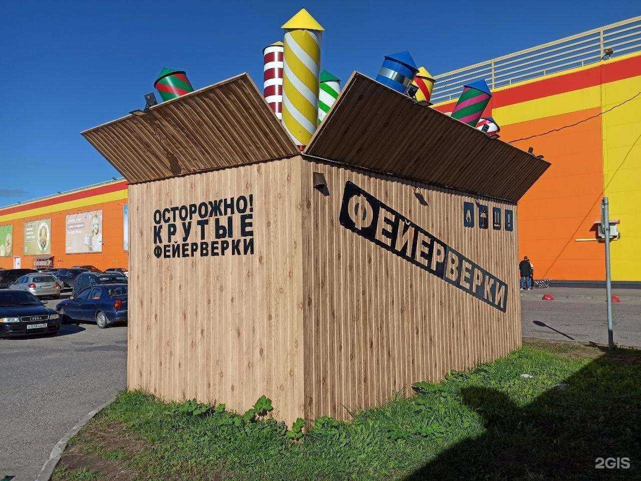 Отзывы на компанию КоробкаФейерверков в г. Череповец c фото