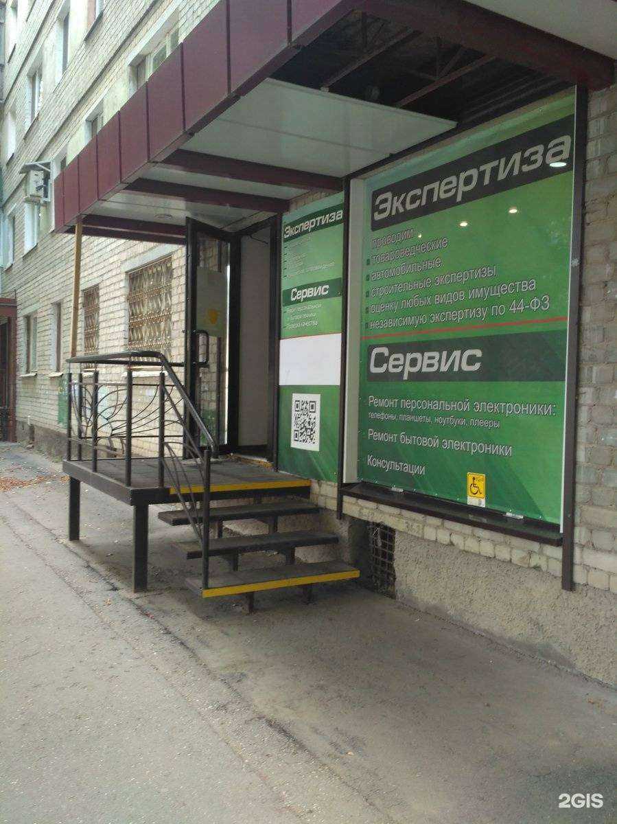 Отзывы на компанию Экспертиза Сервис в Саратове c фото