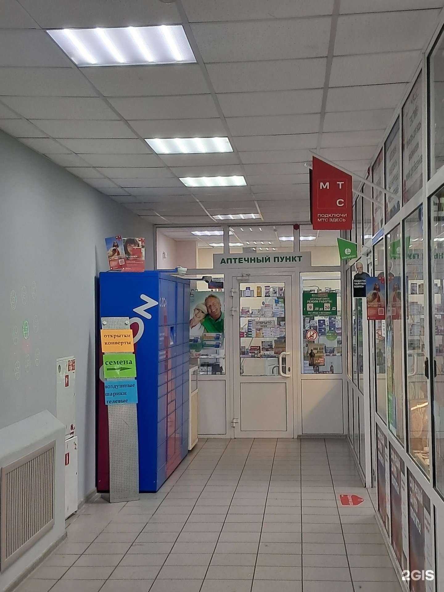 Отзывы на компанию Ваша аптека в г. Железногорск c фото