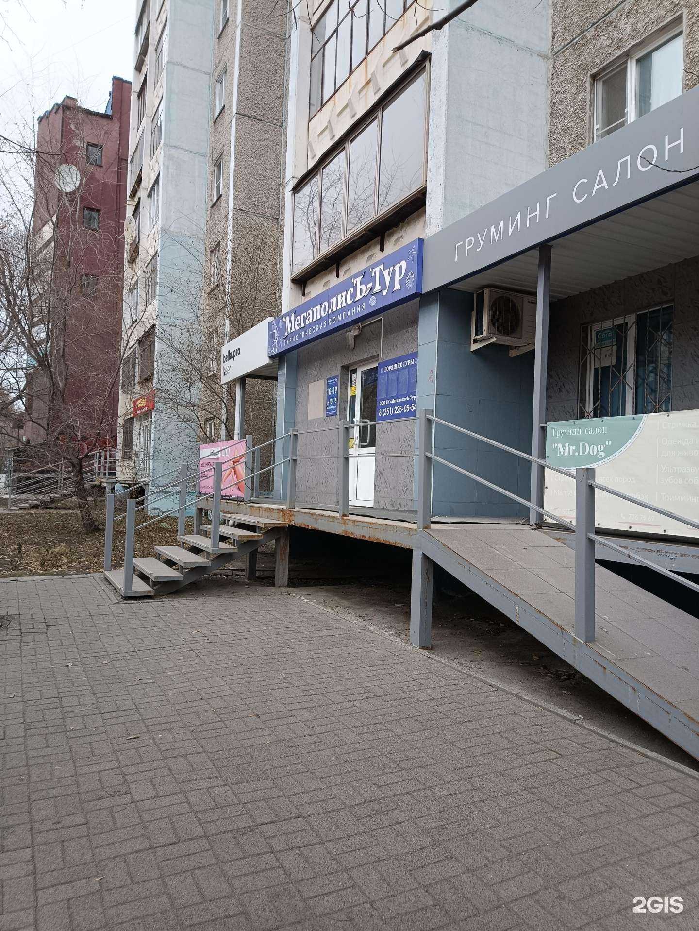 Отзывы на компанию Мегаполисъ-Тур в г. Челябинск c фото