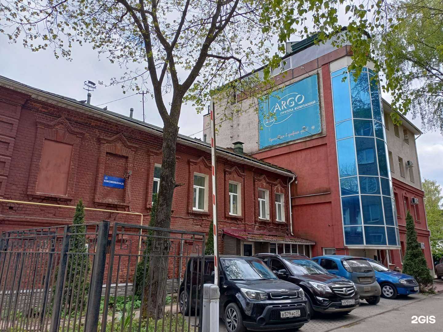 Отзывы на компанию Арго-строй в Иванове c фото - фотография 2 из 2