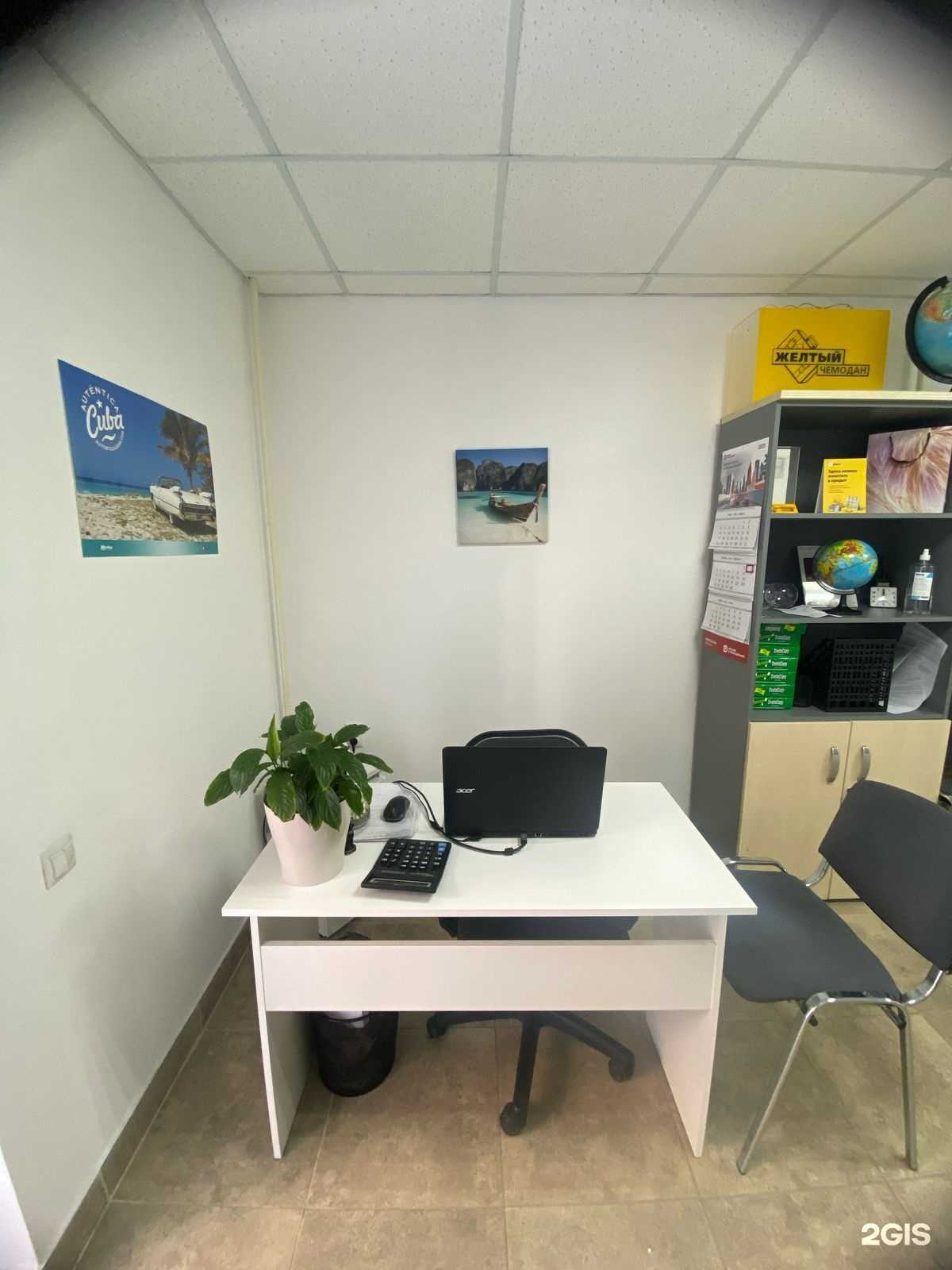 Отзывы на компанию Желтый чемодан в Уфе c фото