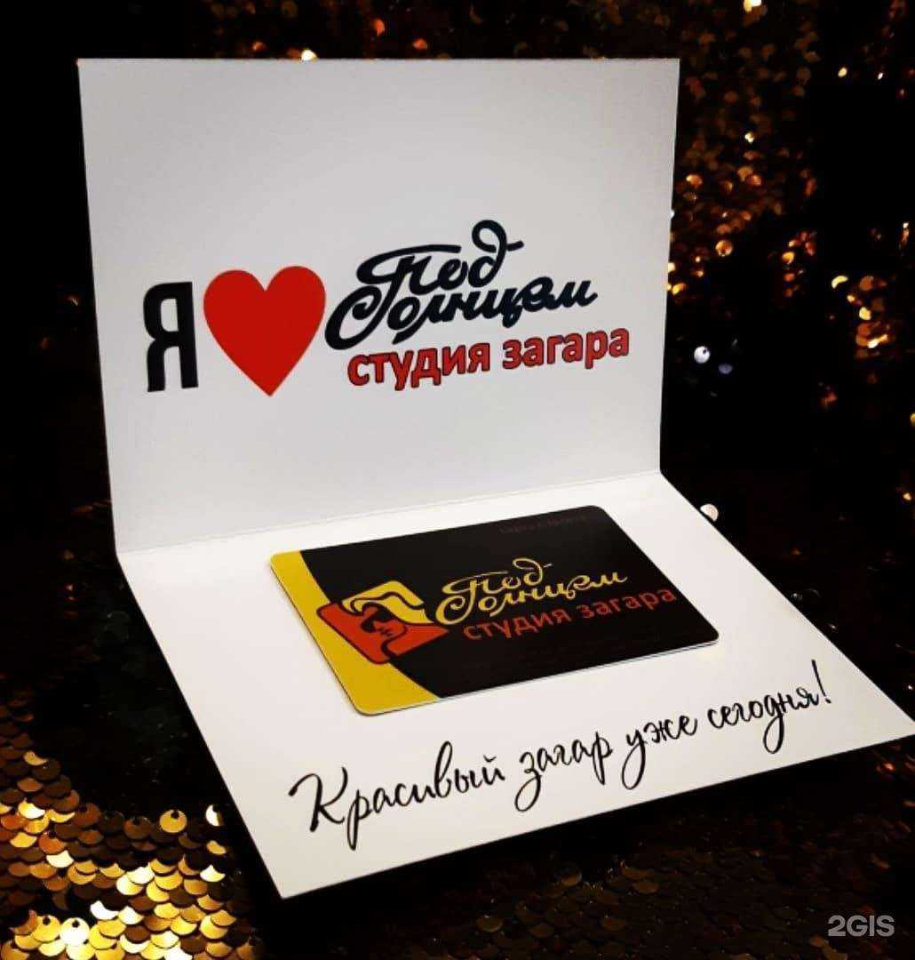 Отзывы на компанию Под солнцем в г. Липецк c фото