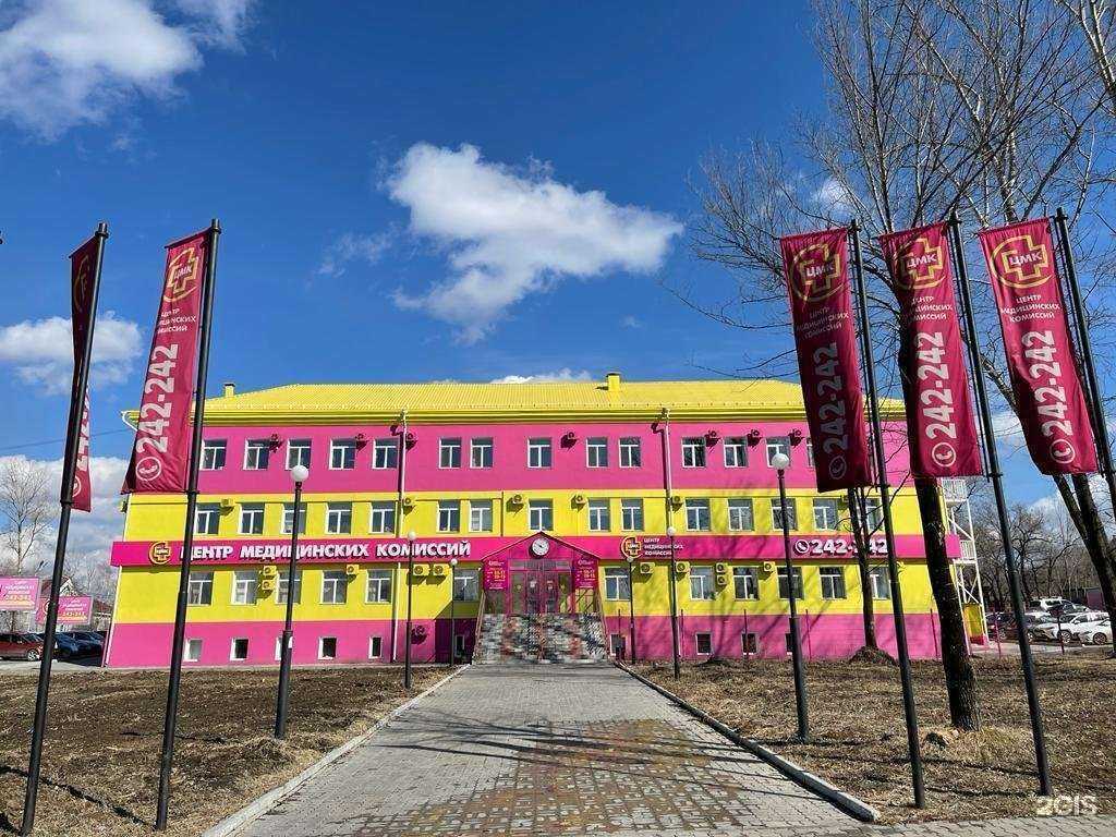 Отзывы на компанию Центр медицинских комиссий в Хабаровске c фото