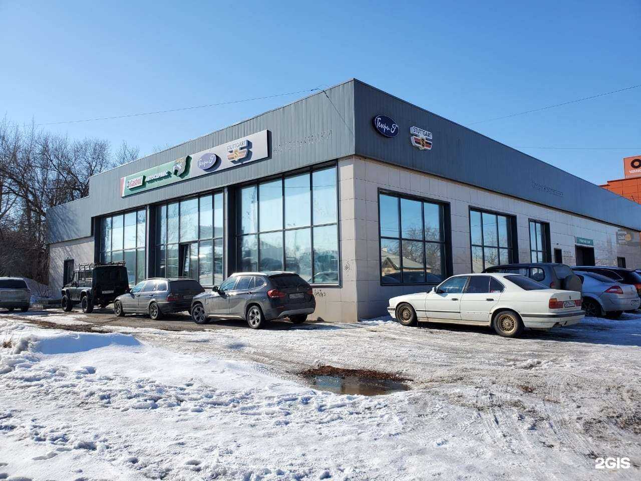 Отзывы на компанию STUTTGART в г. Магнитогорск c фото