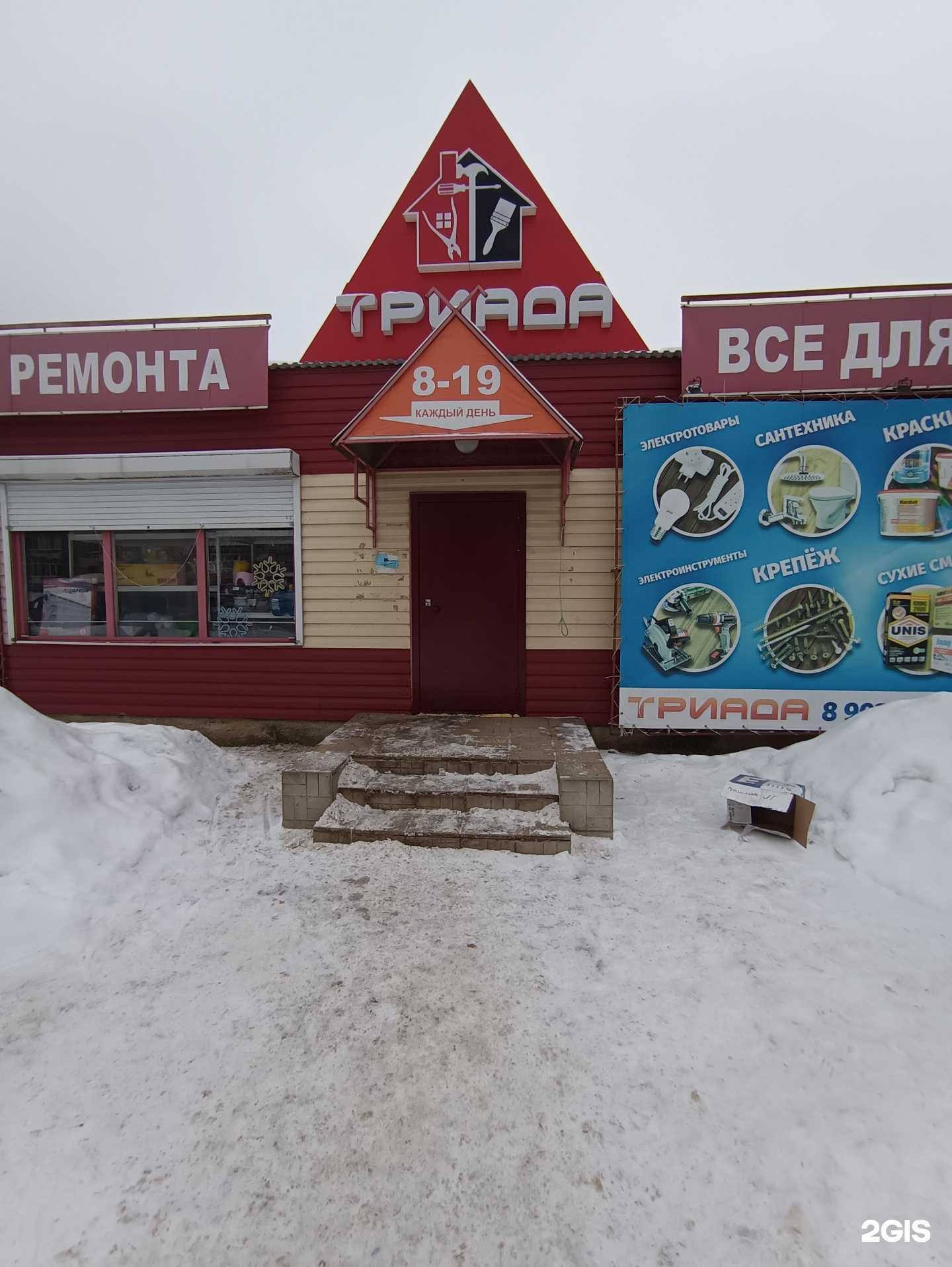 Отзывы на компанию Триада в Волжске c фото