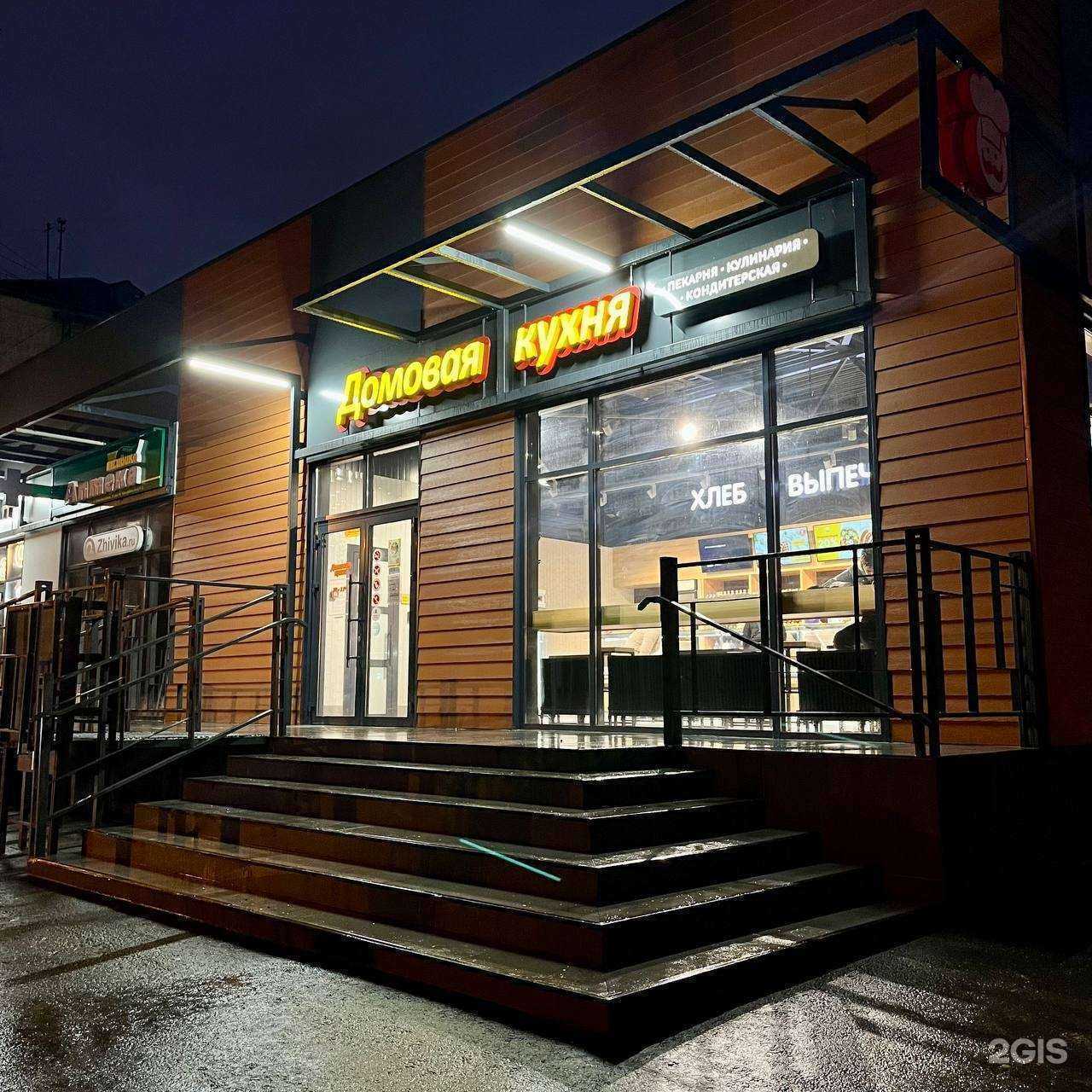 Отзывы на компанию Домовая кухня в г. Йошкар-Ола c фото