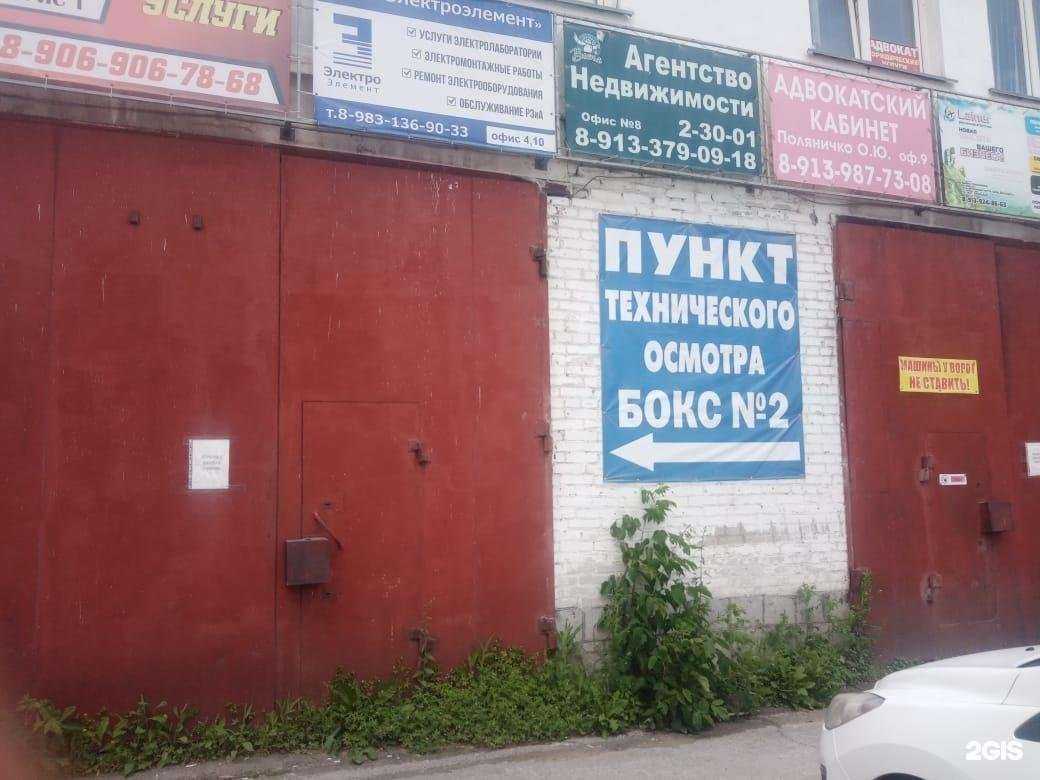 Отзывы на компанию Техосмотр Экосмотр в Искитиме c фото