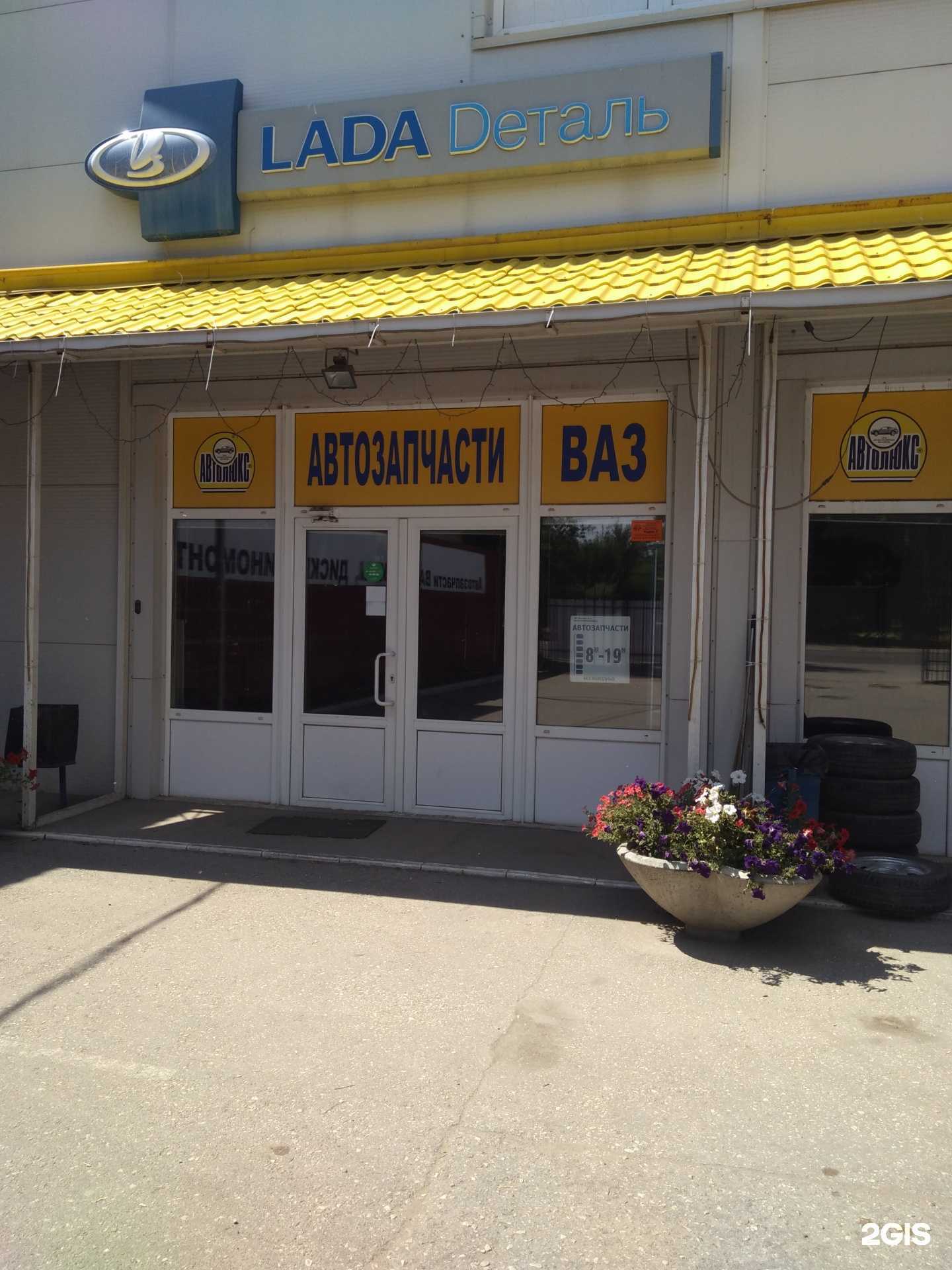 Отзывы на компанию Магазин автозапчастей в Энгельсе c фото