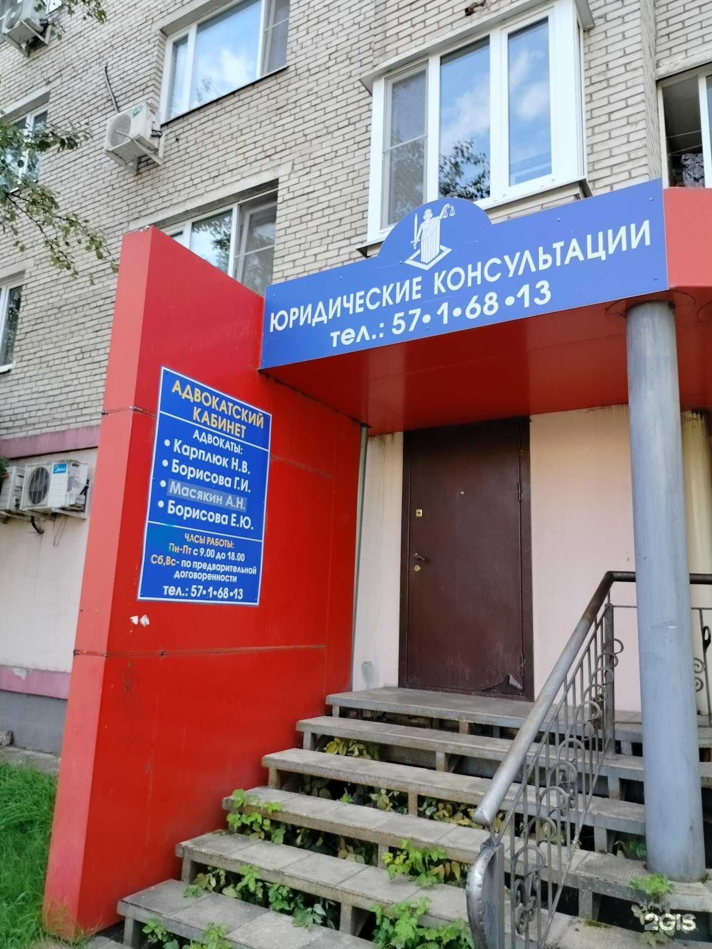 Отзывы на компанию Адвокатский кабинет Карплюк Н. В. в Электростали c фото