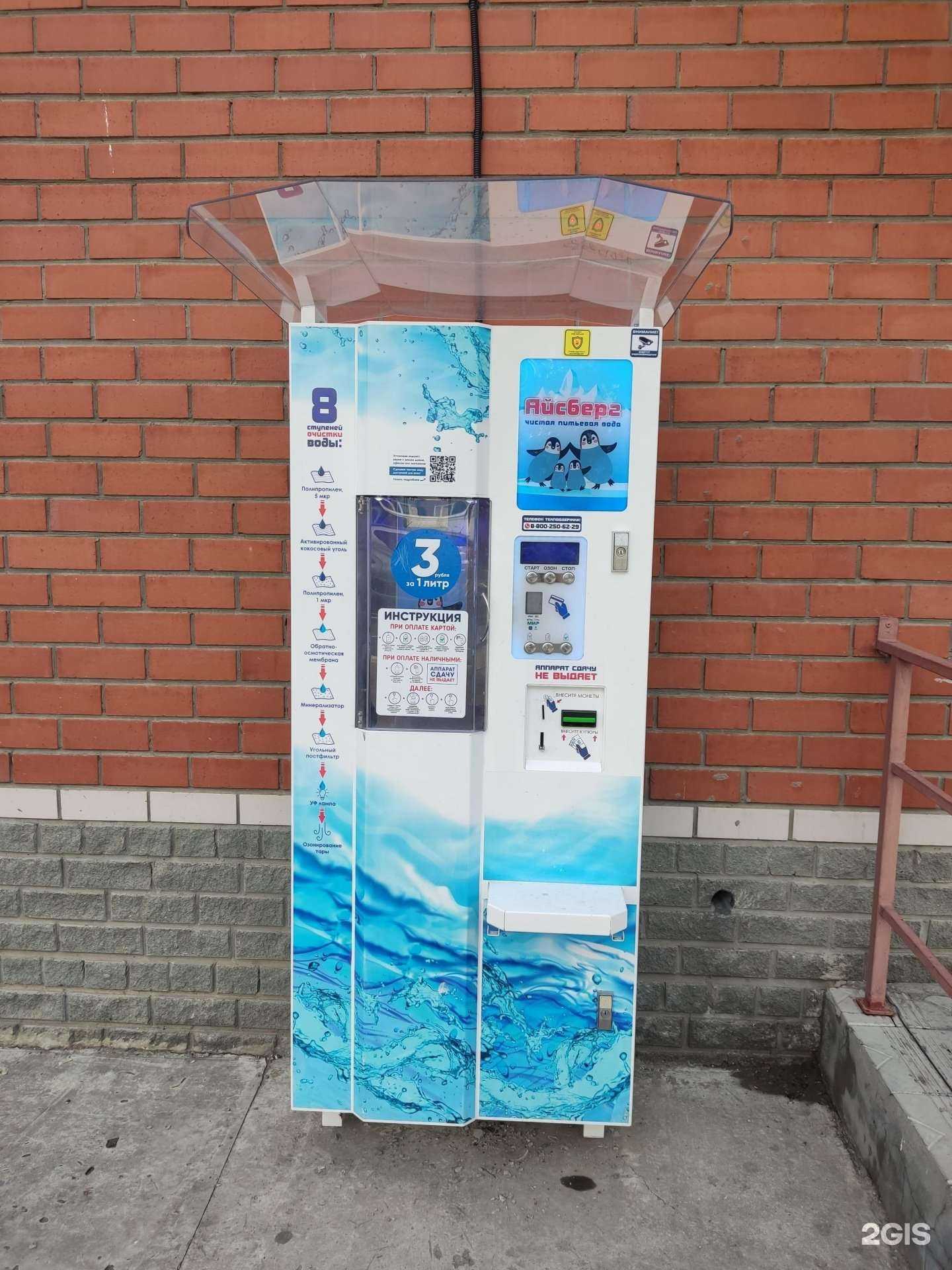 Отзывы на компанию Айсберг в Барнауле c фото