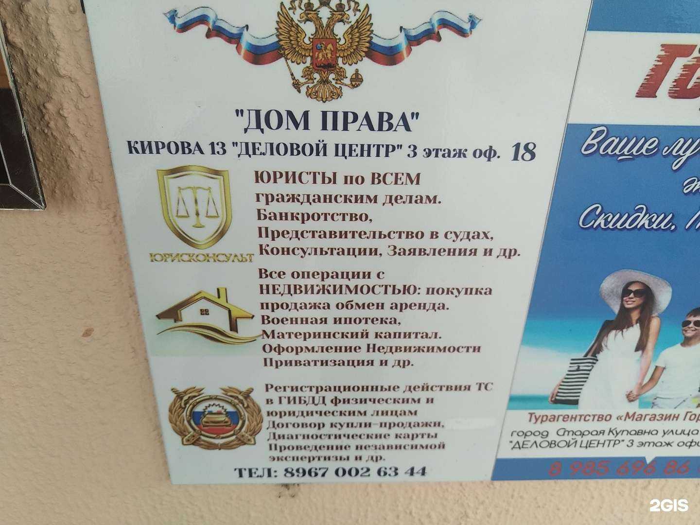 Отзывы на компанию Дом права в Старой Купавне c фото