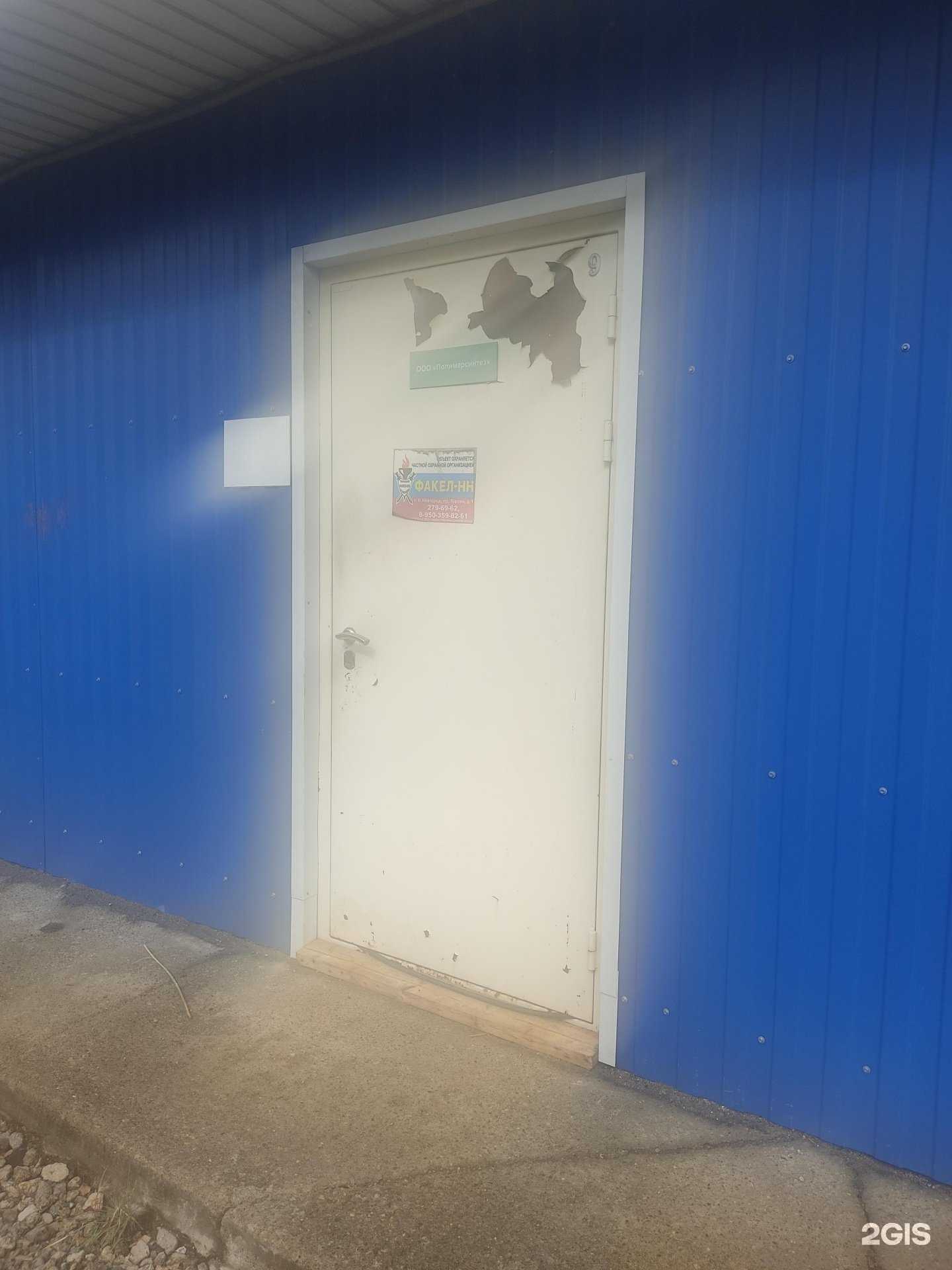 Отзывы на компанию Полимерсинтез в Нижнем Новгороде c фото