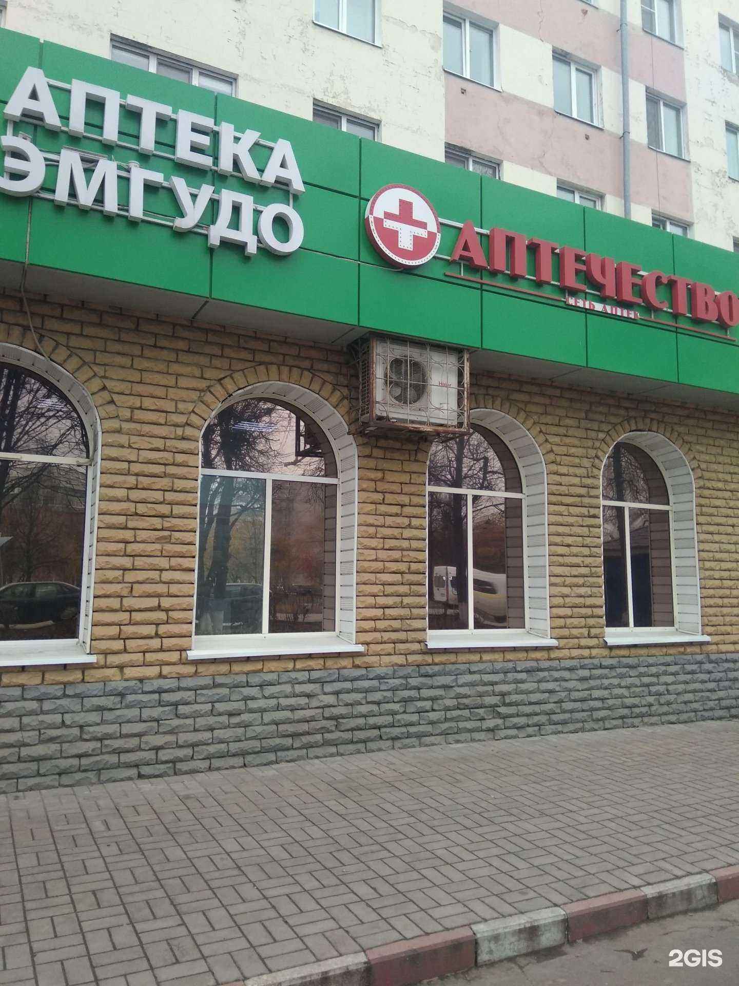 Отзывы на компанию Аптечество в Йошкар-Оле c фото