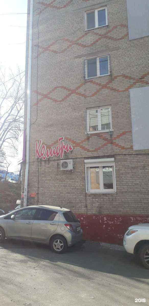 Отзывы на компанию Колибри в Находке c фото - фотография 2 из 2