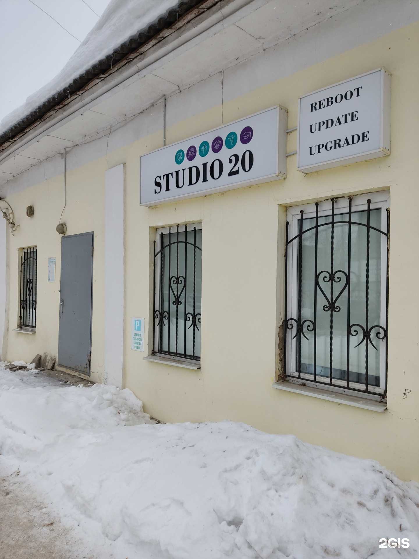 Отзывы на компанию Студия 20 в г. Кунгур c фото