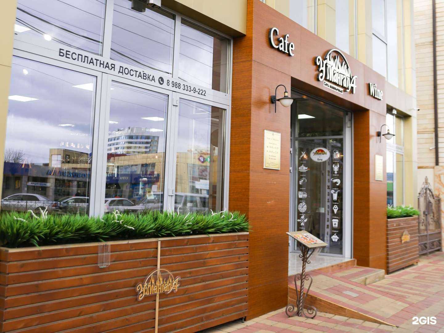 Отзывы на компанию У мангала в г. Анапа c фото