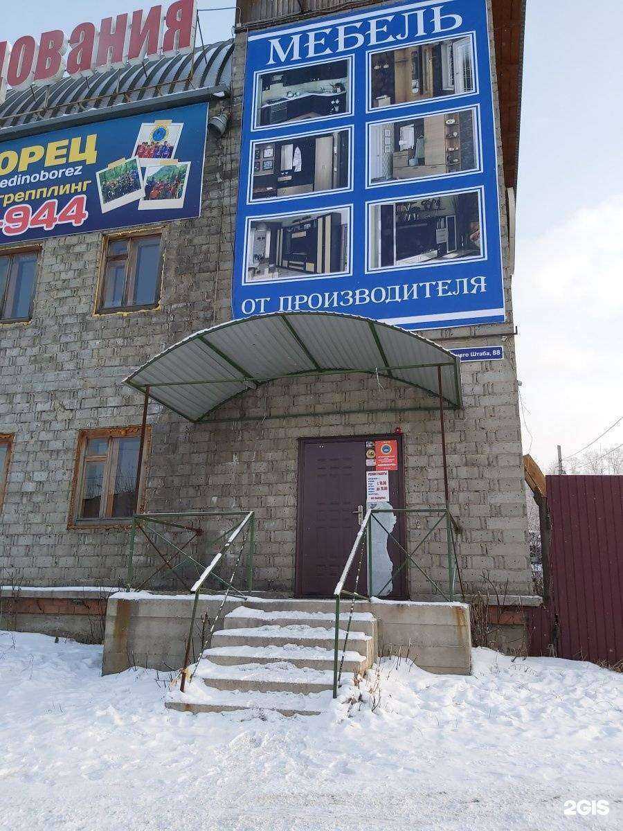 Отзывы на компанию Салон корпусной мебели от производителя в г. Иркутск c фото