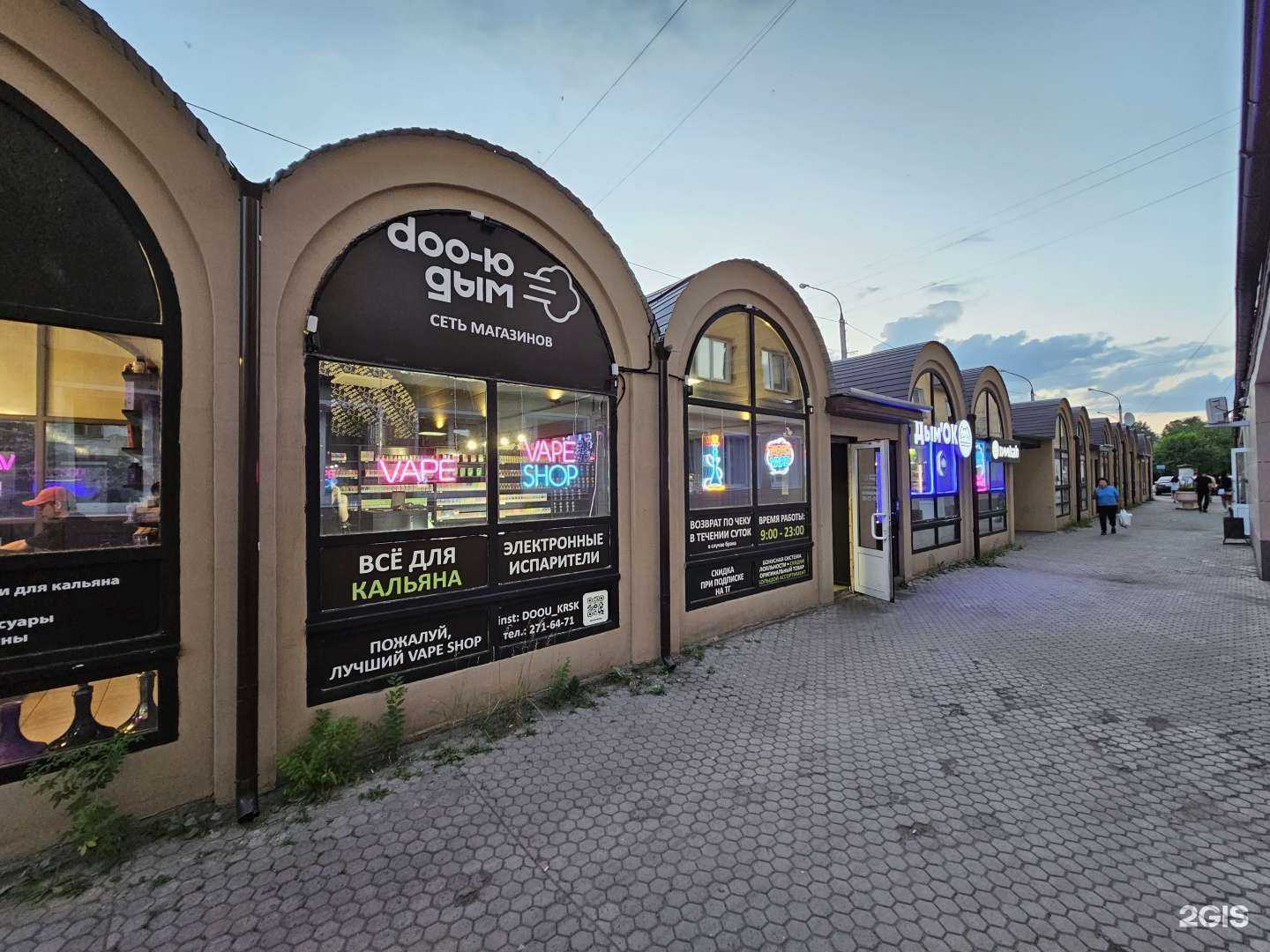 Отзывы на компанию doo-d в Красноярске c фото