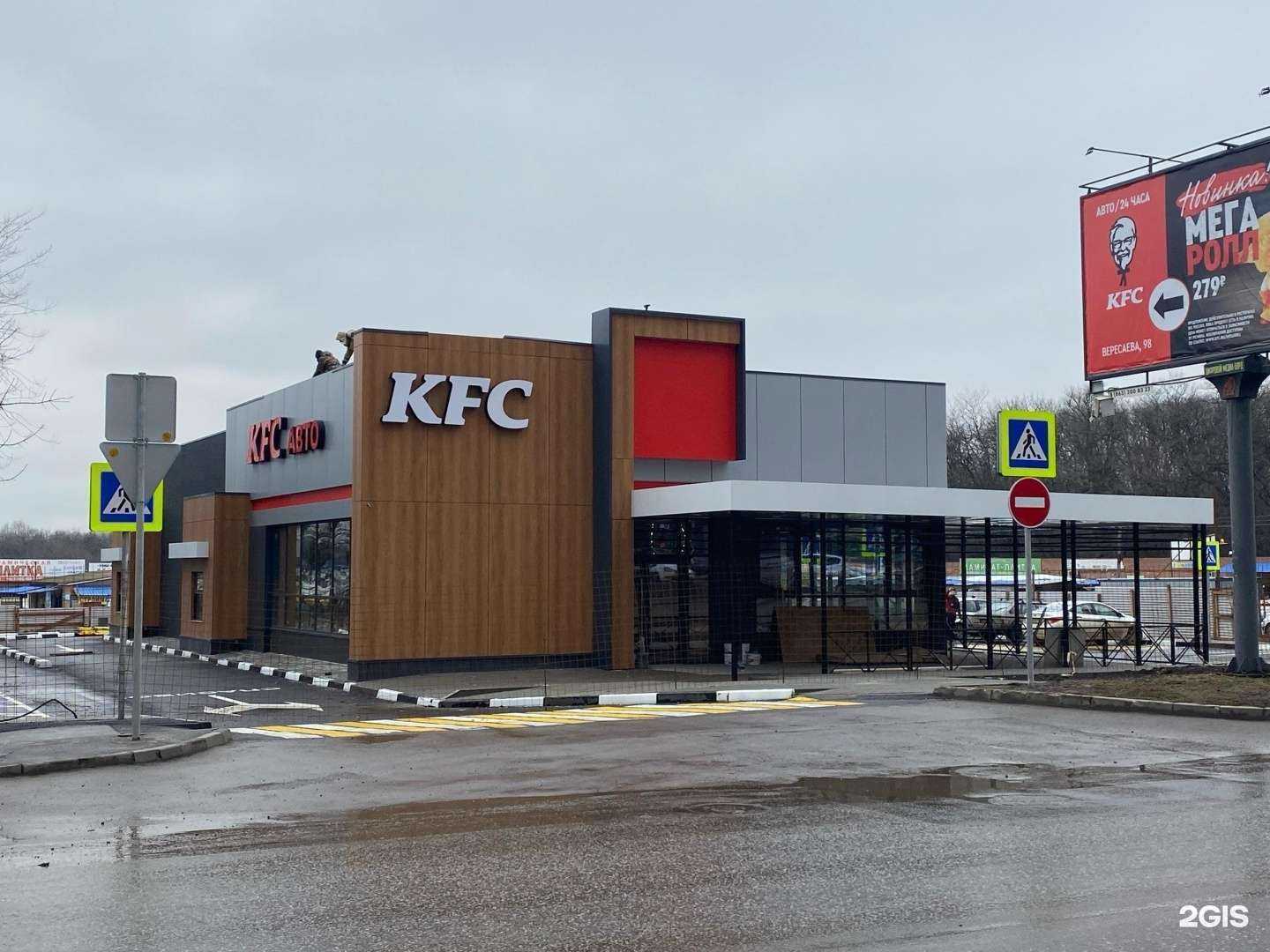 Отзывы на компанию KFC Авто в г. Ростов-на-Дону c фото